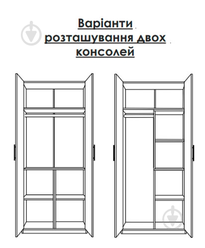 УЦІНКА! Шафа ROKO Економ розпашна з консоллю 2 шт. 2045х900х500 мм білий (УЦ №2609) - фото 4