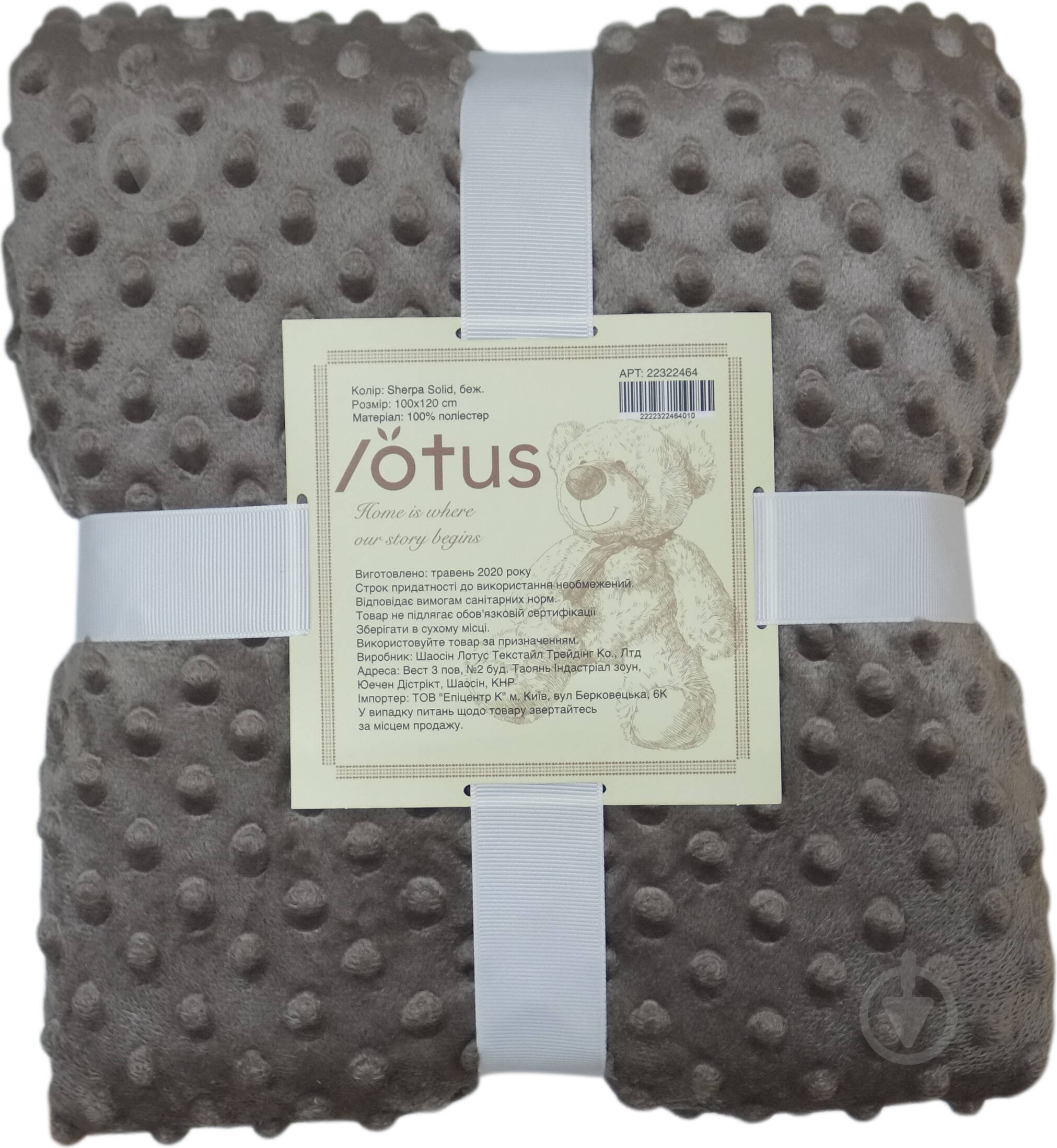 Плед Serpa Solid 100x120 см бежевый - фото 3