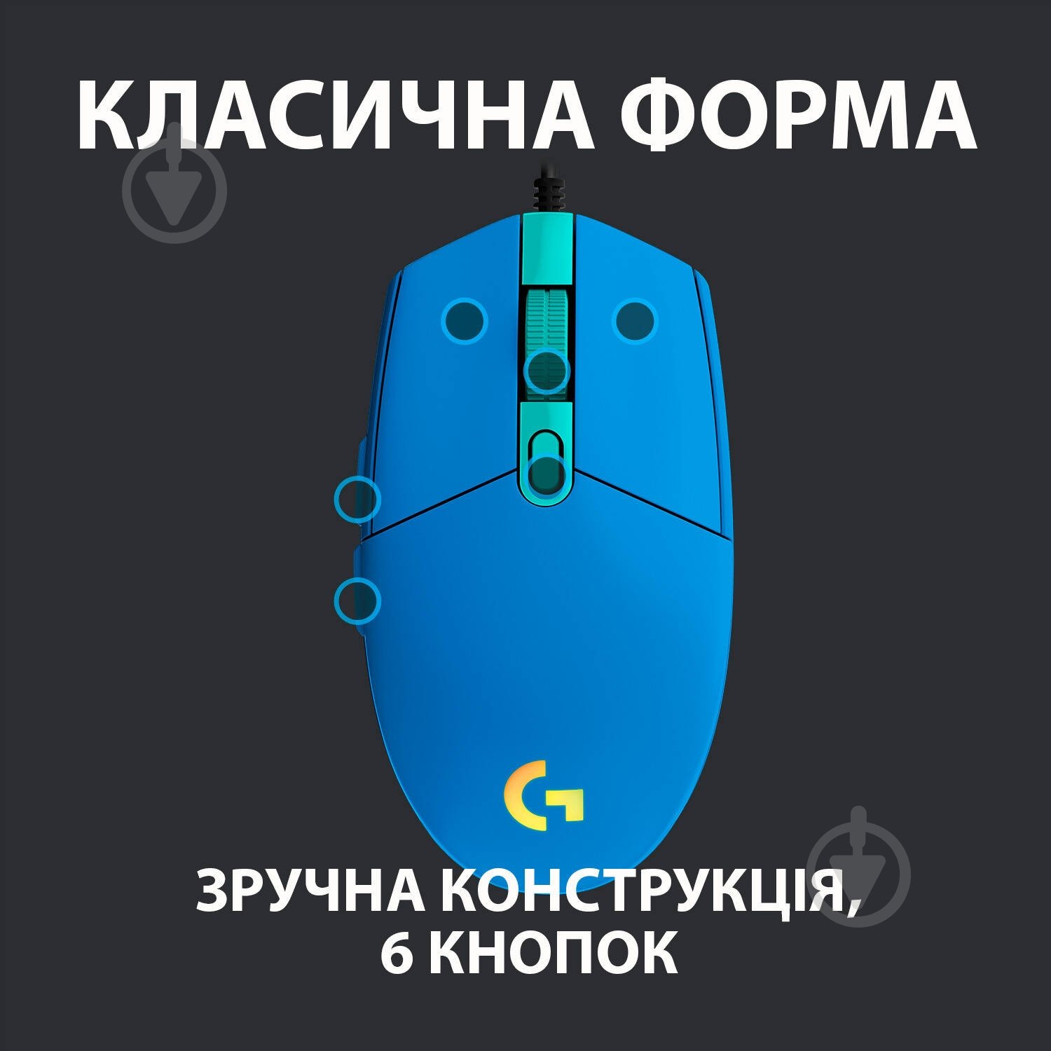 Миша Logitech Gaming Mouse G102 Lightsync blue (910-005801) - фото 4 Миша Logitech Gaming Mouse G102 Lightsync blue (910-005801) - фото 4
