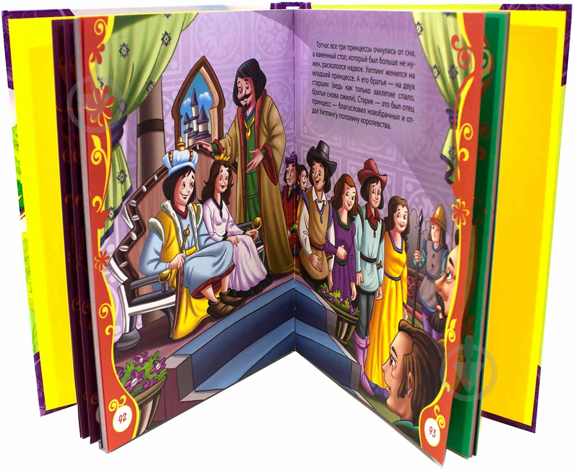 Книга «Самые любимые сказки» 978-5-353-05534-1 - фото 4 Книга «Самые любимые сказки» 978-5-353-05534-1 - фото 4