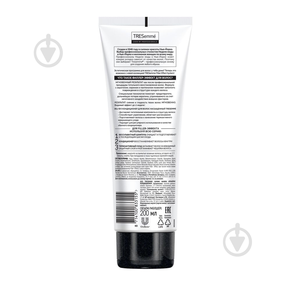 Кондиціонер Tresemme Filler Effect насичений 200 мл - фото 2