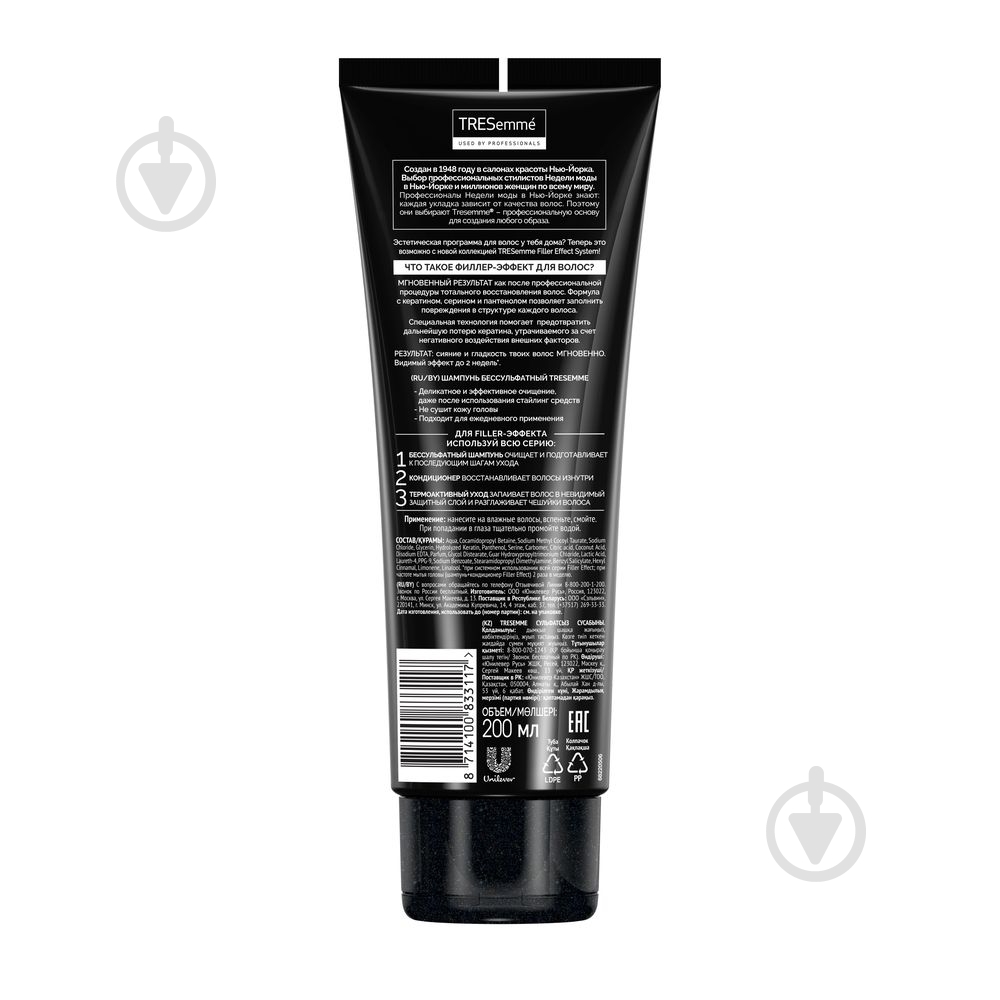 Шампунь Tresemme Filler Effect 200 мл - фото 2