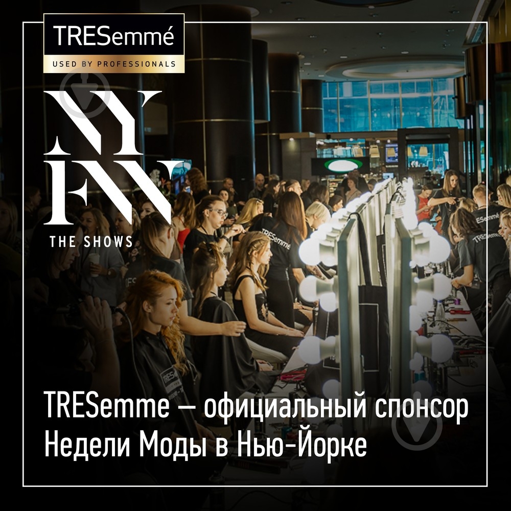 Крем-блеск Tresemme Filler Effect 115 мл - фото 5 Крем-блеск Tresemme Filler Effect 115 мл - фото 5