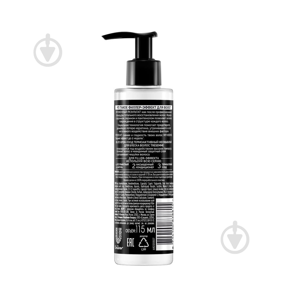 Крем-блеск Tresemme Filler Effect 115 мл - фото 2 Крем-блеск Tresemme Filler Effect 115 мл - фото 2