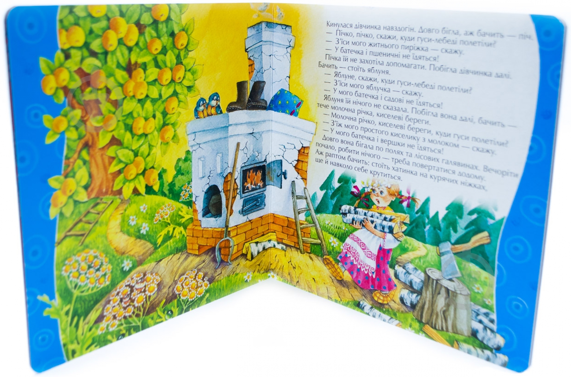 Книга «Гуси-лебеді» 978-966-462-635-1 - фото 2 Книга «Гуси-лебеді» 978-966-462-635-1 - фото 2