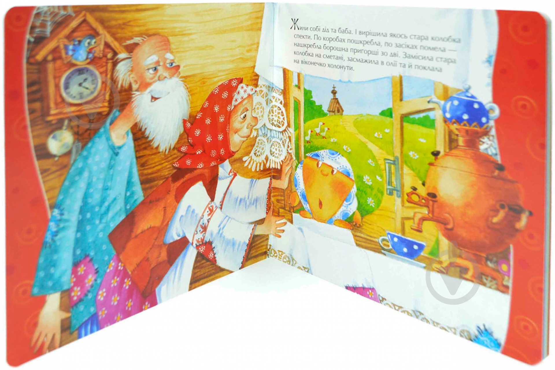 Книга «Колобок» 978-966-462-634-4 - фото 3 Книга «Колобок» 978-966-462-634-4 - фото 3