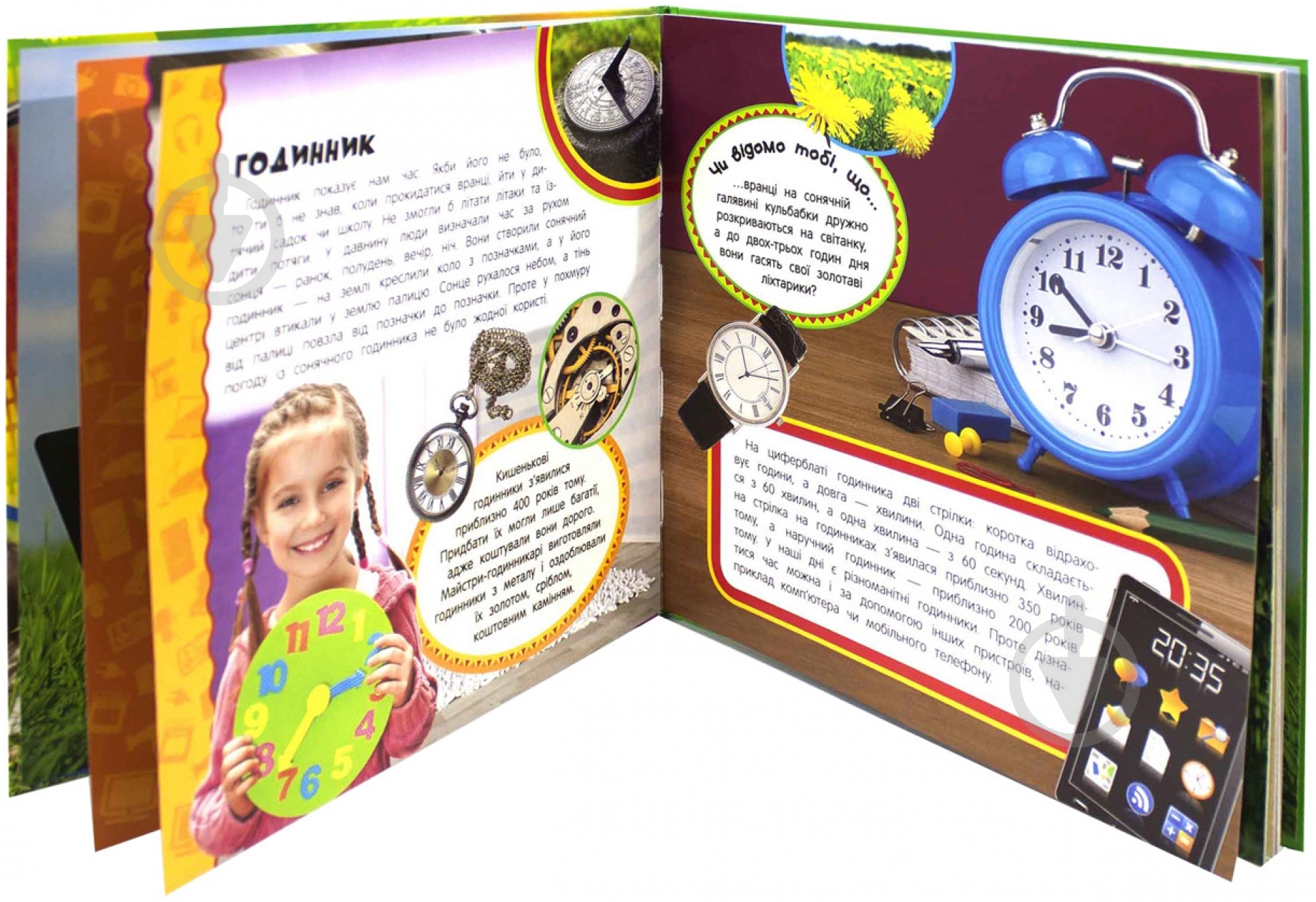 Книга «Техніка» 978-966-462-641-2 - фото 3 Книга «Техніка» 978-966-462-641-2 - фото 3