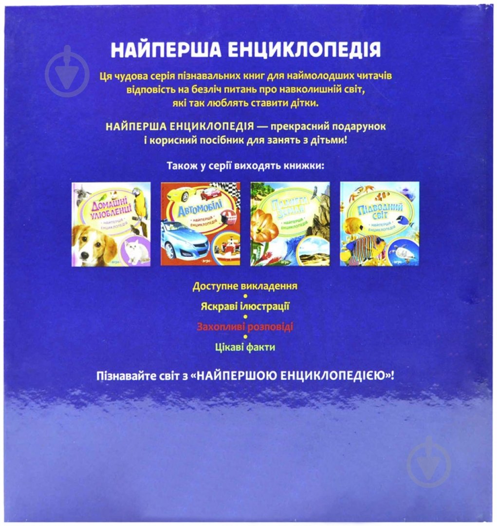Книга Екатерина Гуричева «Космос» 978-966-462-608-5 - фото 2 Книга Екатерина Гуричева «Космос» 978-966-462-608-5 - фото 2