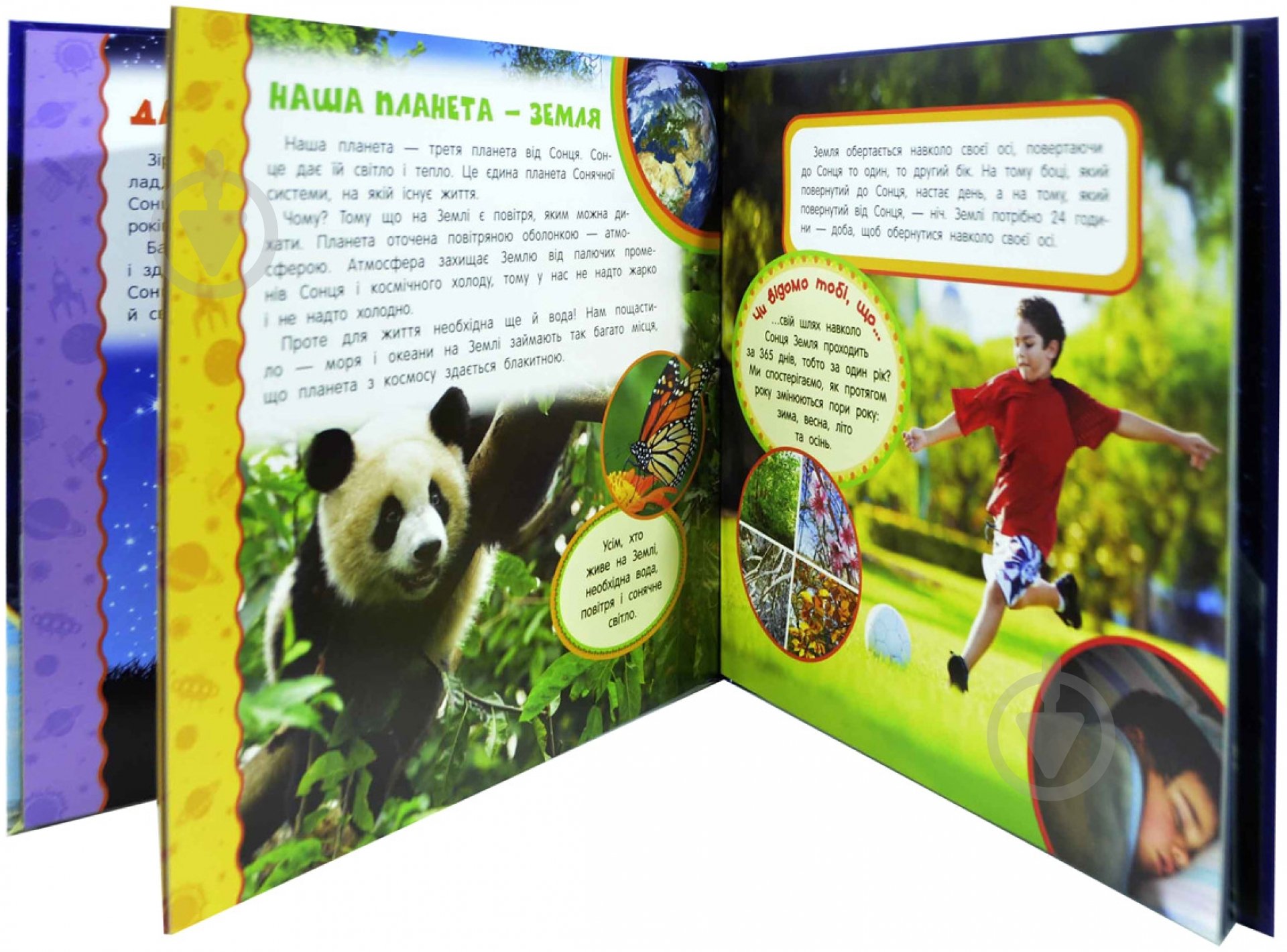 Книга Екатерина Гуричева «Космос» 978-966-462-608-5 - фото 3 Книга Екатерина Гуричева «Космос» 978-966-462-608-5 - фото 3