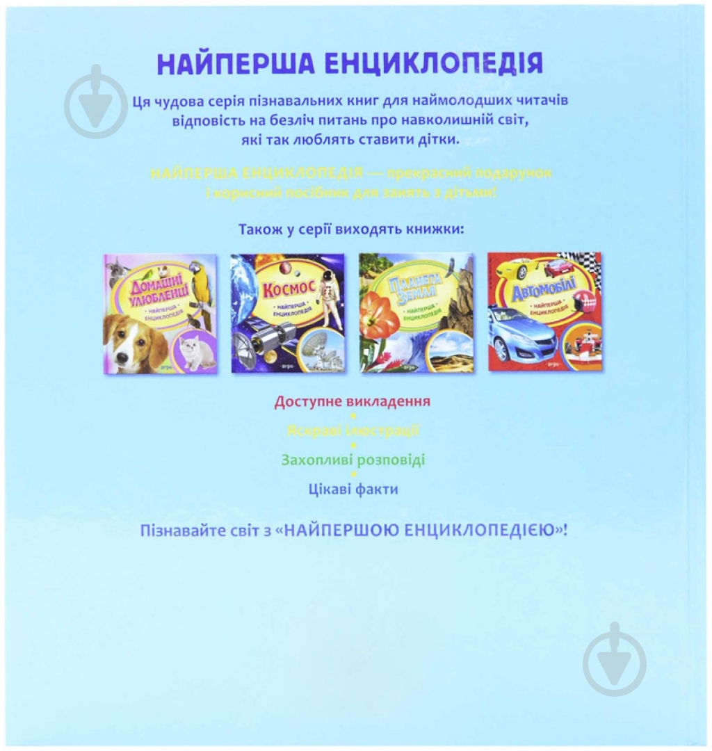 Книга Анна Шахова «Підводний світ» 978-966-462-611-5 - фото 2