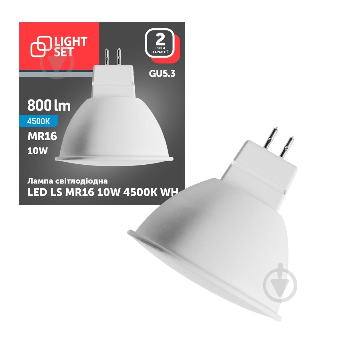 Лампа світлодіодна LIGHT SET LS WH 10 Вт MR16 GU5.3 220 В 4500 К - фото 1
