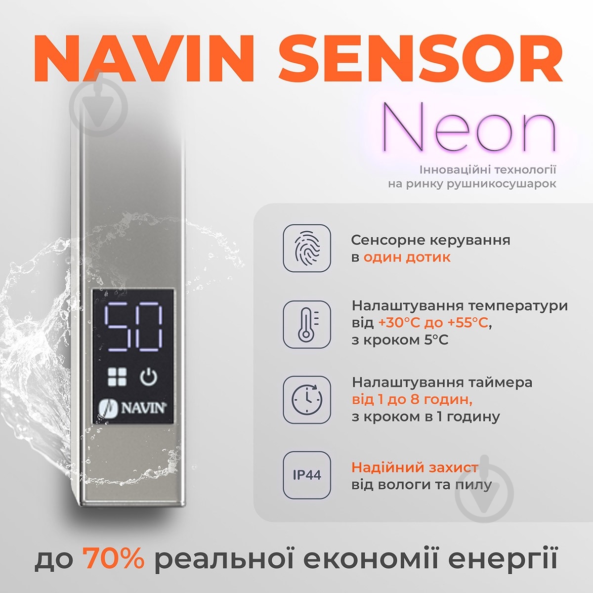Полотенцесушитель электрический NAVIN Fortis 480х800 Sensor правый - фото 3