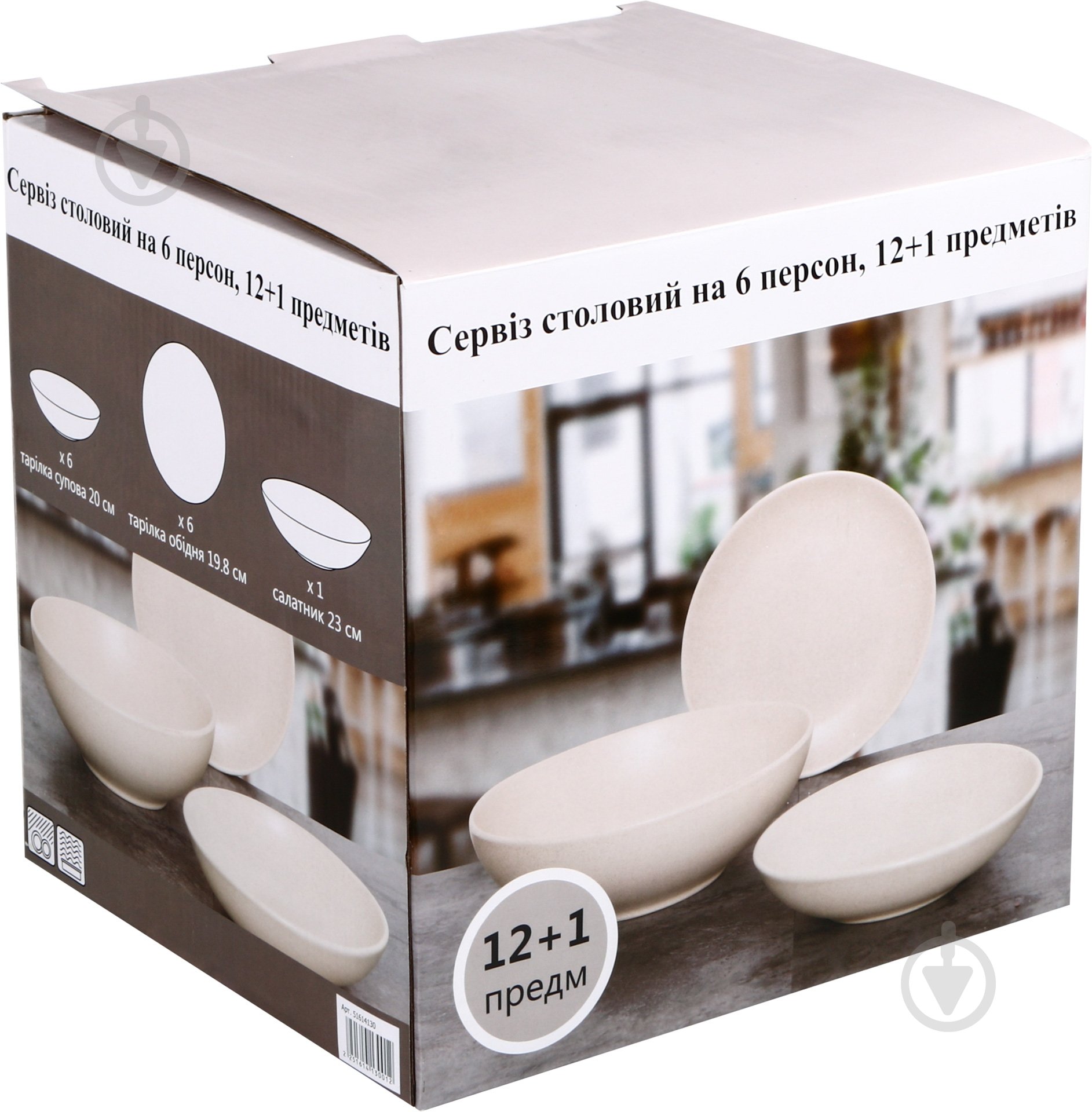 Сервіз столовий Bella Vita Matt Beige 13 предметів на 6 персон - фото 8