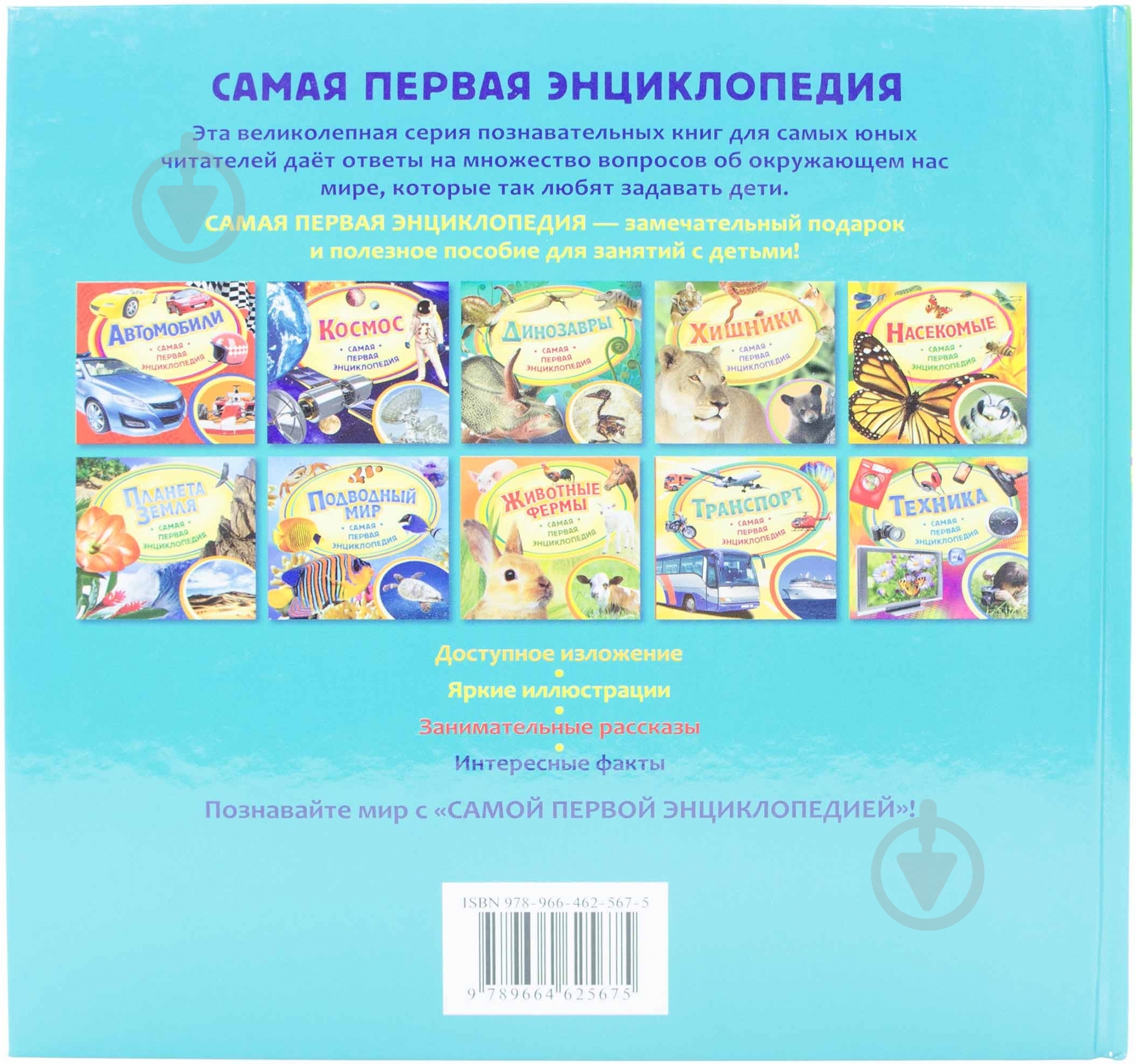 Книга Ирина Травина «Динозавры» 978-966-462-567-5 - фото 2