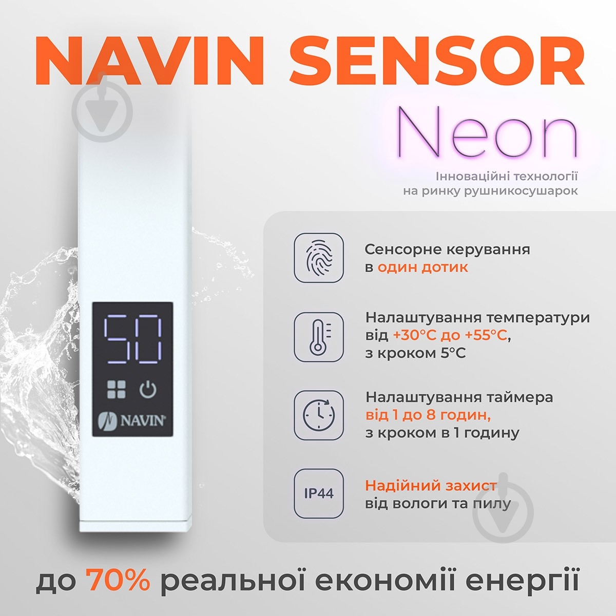 Полотенцесушитель электрический NAVIN Fortis 480х800 Sensor левый белый - фото 4