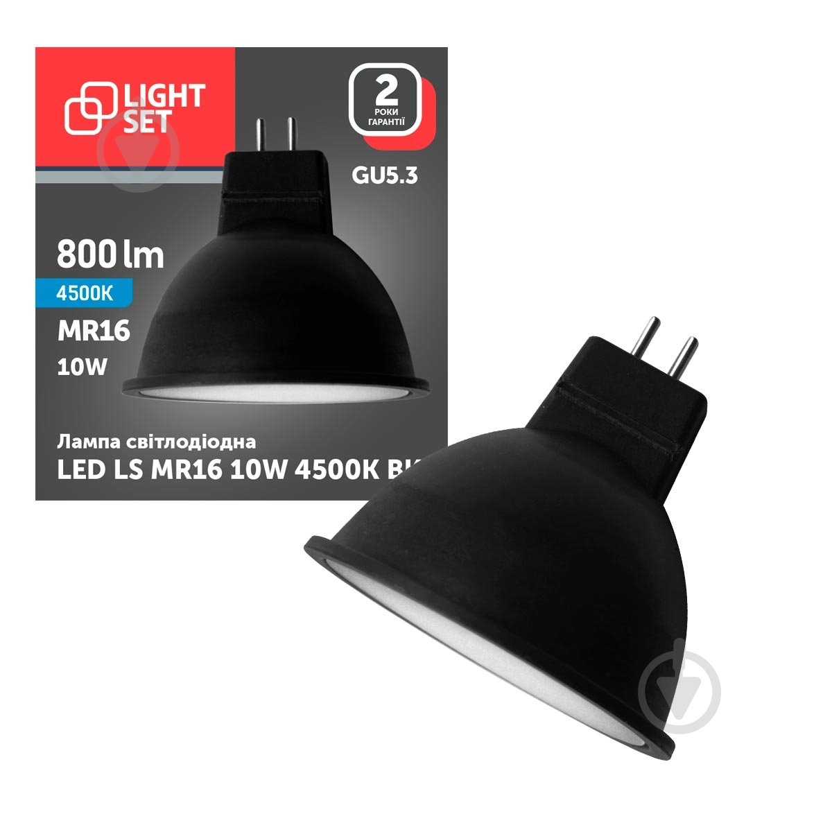 Лампа світлодіодна LIGHT SET LS BK 10 Вт MR16 GU5.3 220 В 4500 К - фото 1
