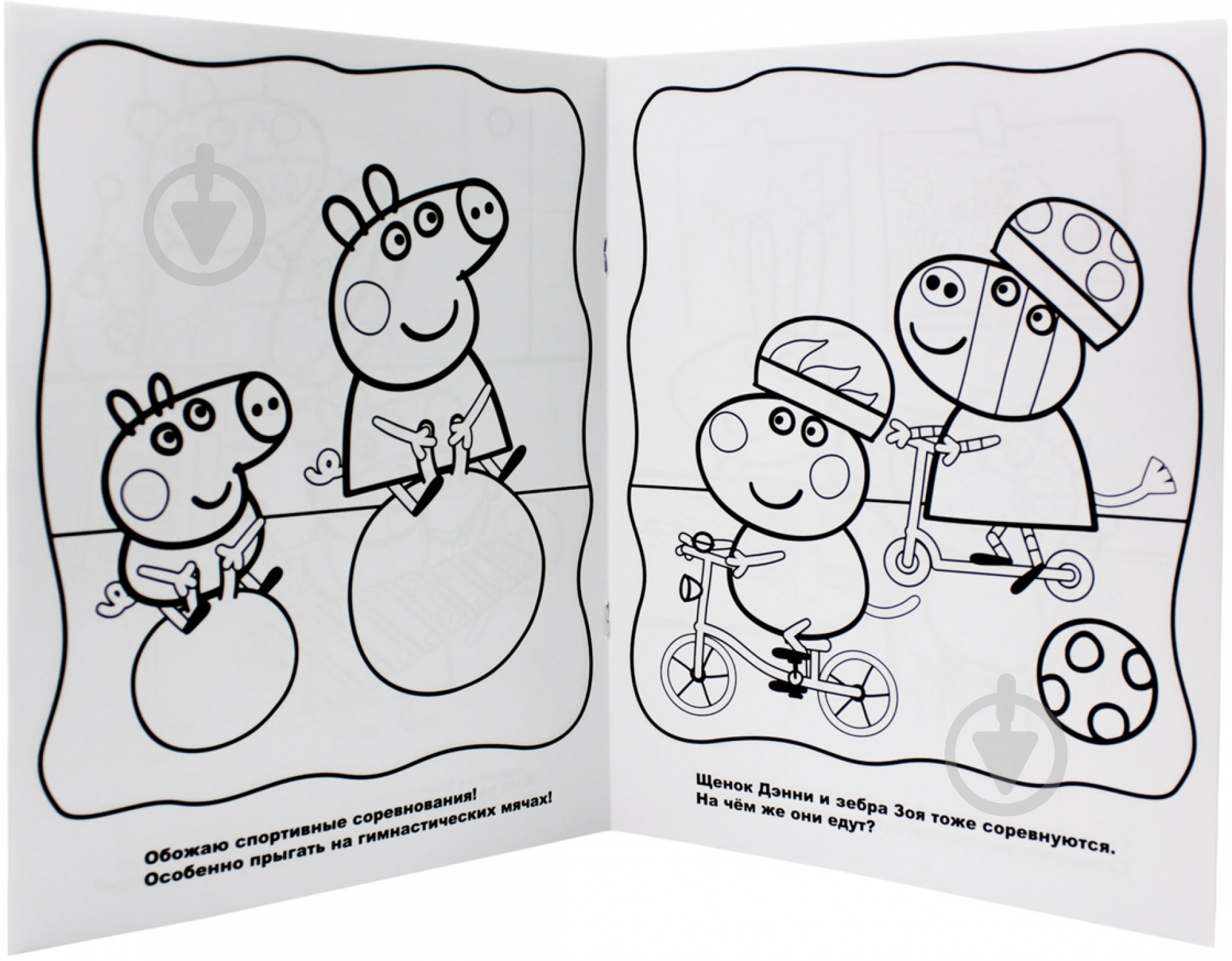 Книга «Свинка Пеппа. Веселые раскраски» 978-966-462-677-1 - фото 3