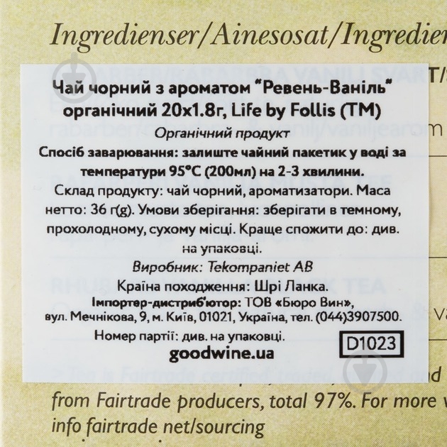 Чай чорний Life by Follis Ревінь-Ваніль 20 шт. 1,8 г (D1023) - фото 5
