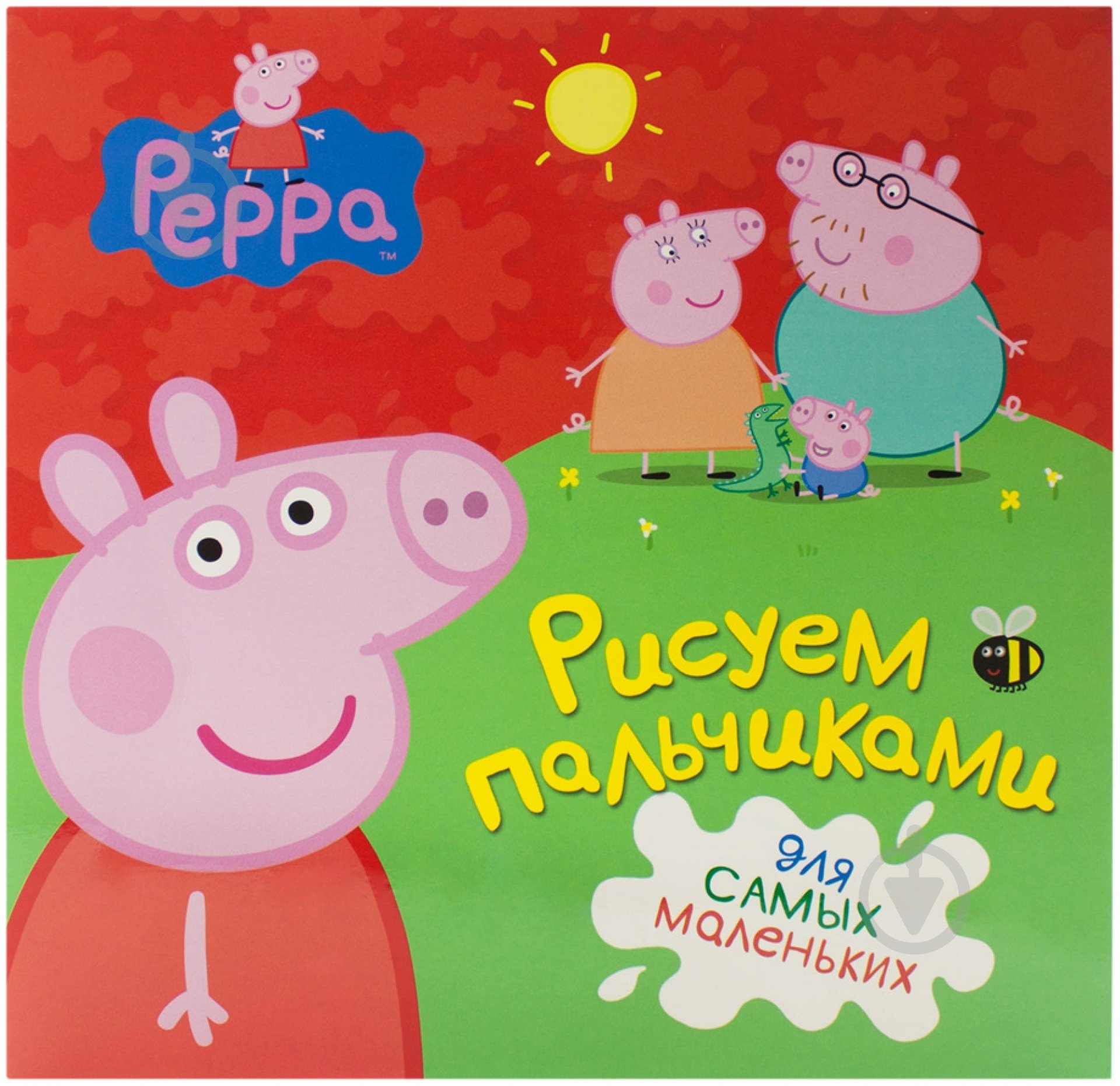 Книга «Свинка Пеппа. Рисуем пальчиками» 978-966-462-682-5 - фото 1 Книга «Свинка Пеппа. Рисуем пальчиками» 978-966-462-682-5 - фото 1