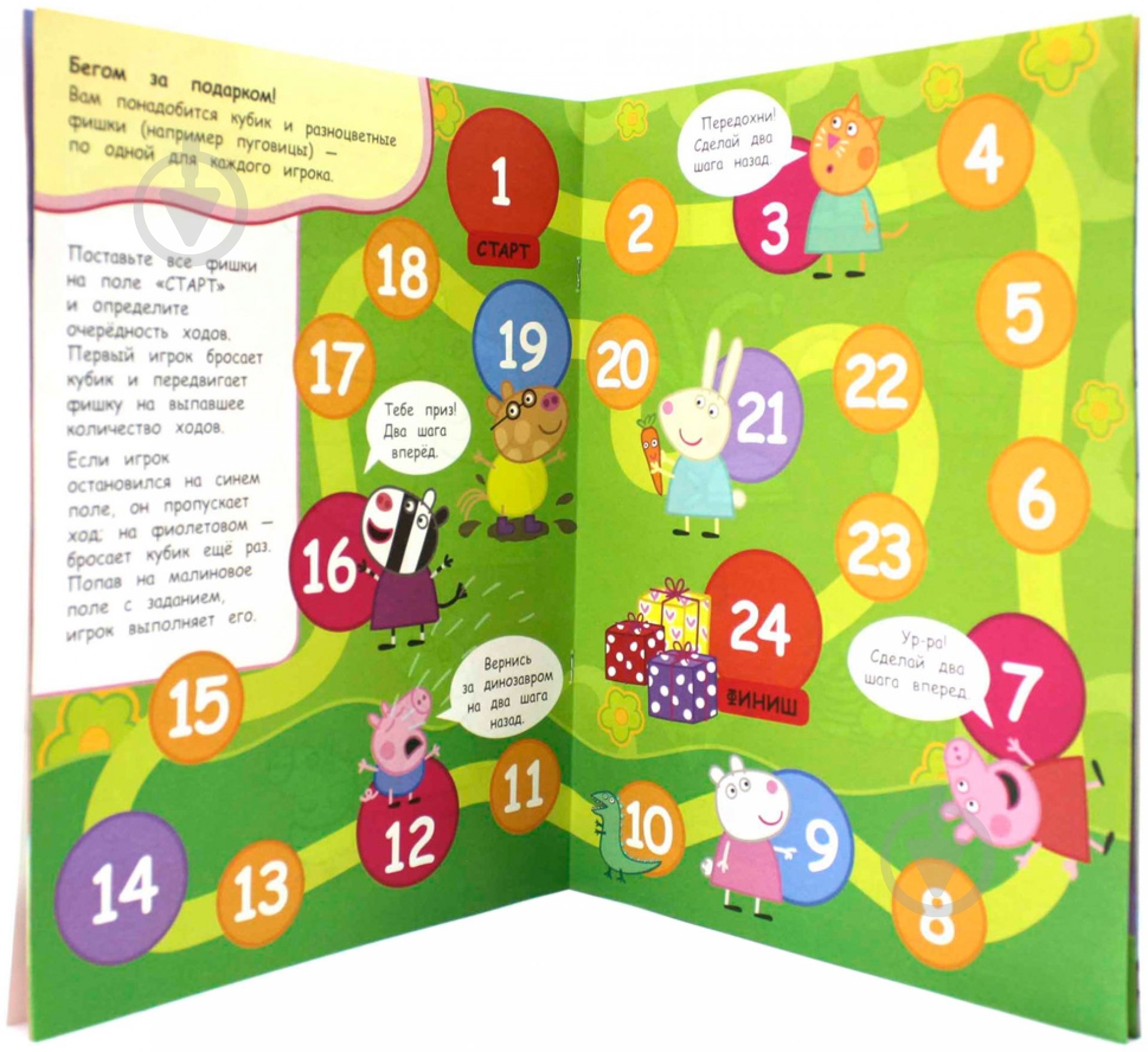 Книга «Свинка Пеппа. Суперраскраска» 978-966-462-691-7 - фото 3