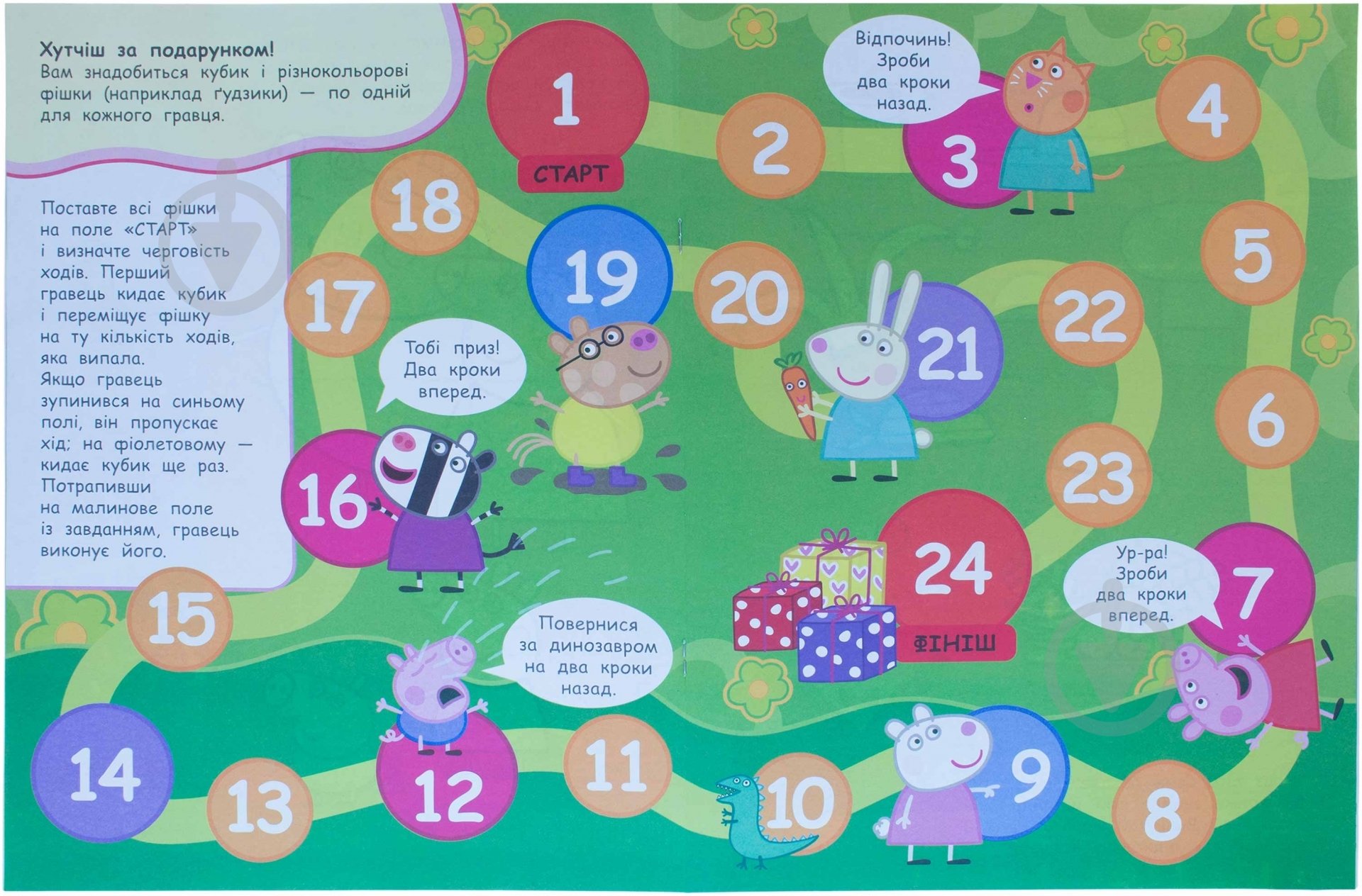 Книга «Свинка Пеппа. Суперрозмальовка» 978-966-462-689-4 - фото 3