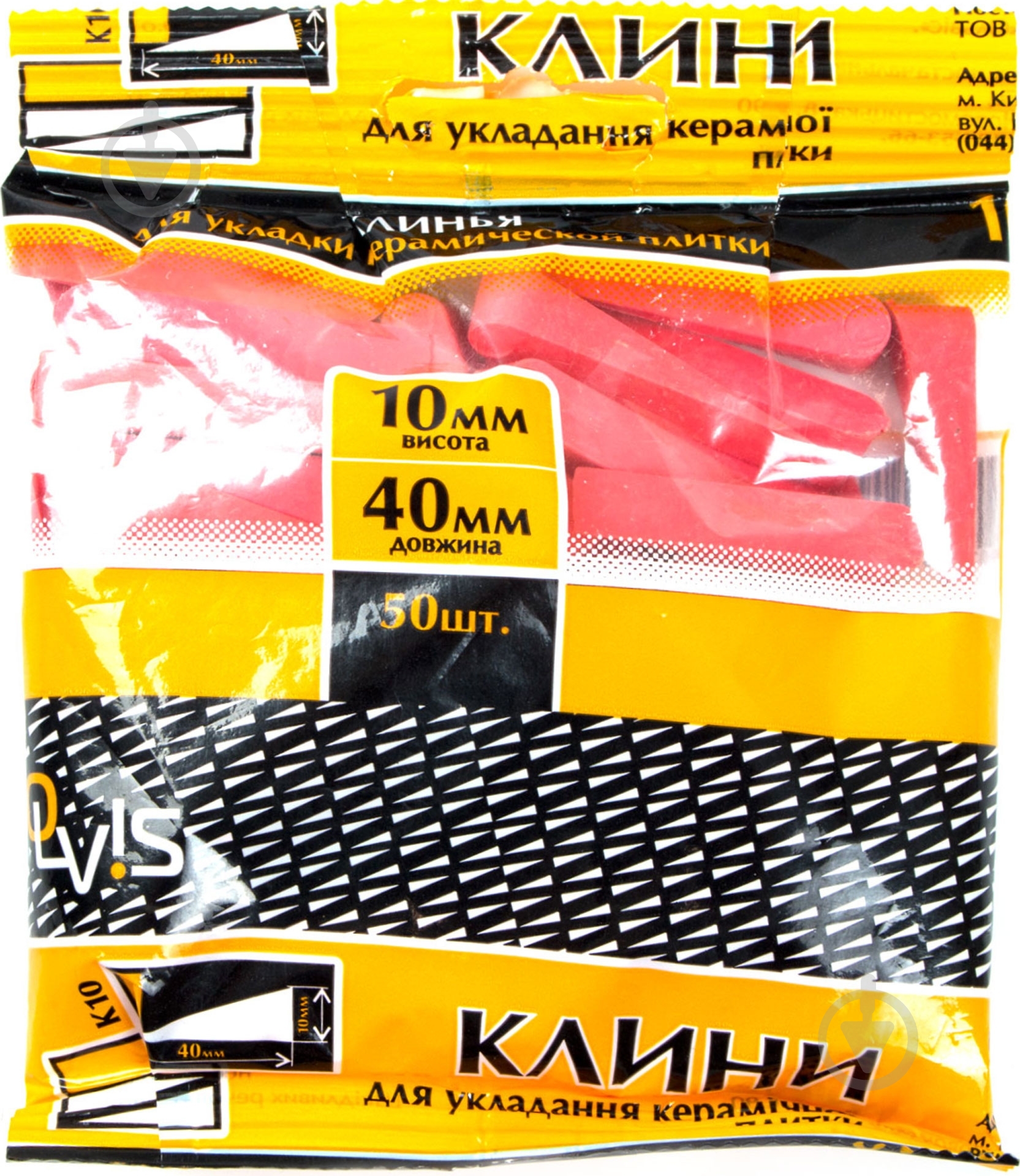 Клини для плитки Olvis 40 мм 50 шт./уп (К10) - фото 1 Клини для плитки Olvis 40 мм 50 шт./уп (К10) - фото 1