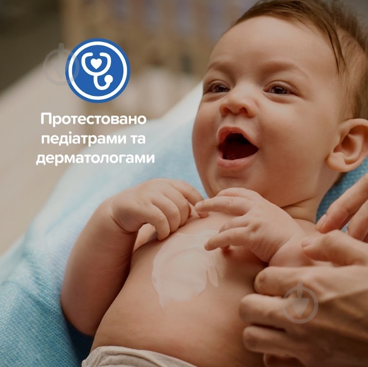 Крем под подгузник Johnson's Baby 100 мл (39b09954-0999-11f0-b83d-005056be58a7) - фото 7