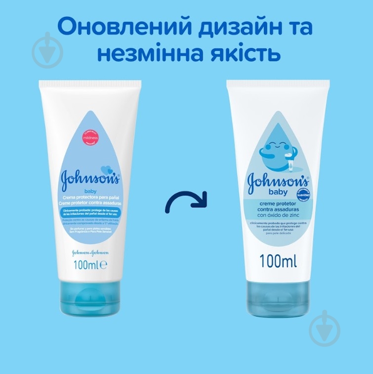 Крем под подгузник Johnson's Baby 100 мл (39b09954-0999-11f0-b83d-005056be58a7) - фото 2