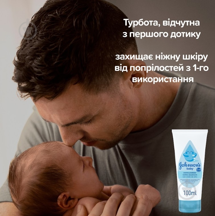 Крем под подгузник Johnson's Baby 100 мл (39b09954-0999-11f0-b83d-005056be58a7) - фото 3