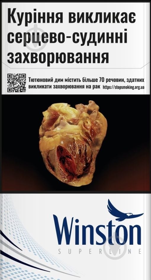 Сигареты Winston Superline Blue (4820000538640) - фото 1 Сигареты Winston Superline Blue (4820000538640) - фото 1