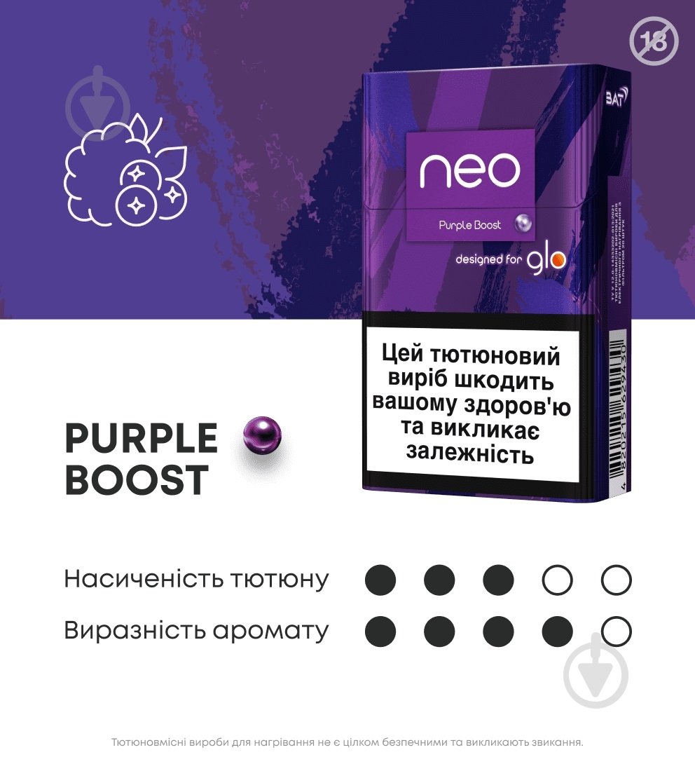 Стики Neo Demi Purple Boost - фото 2
