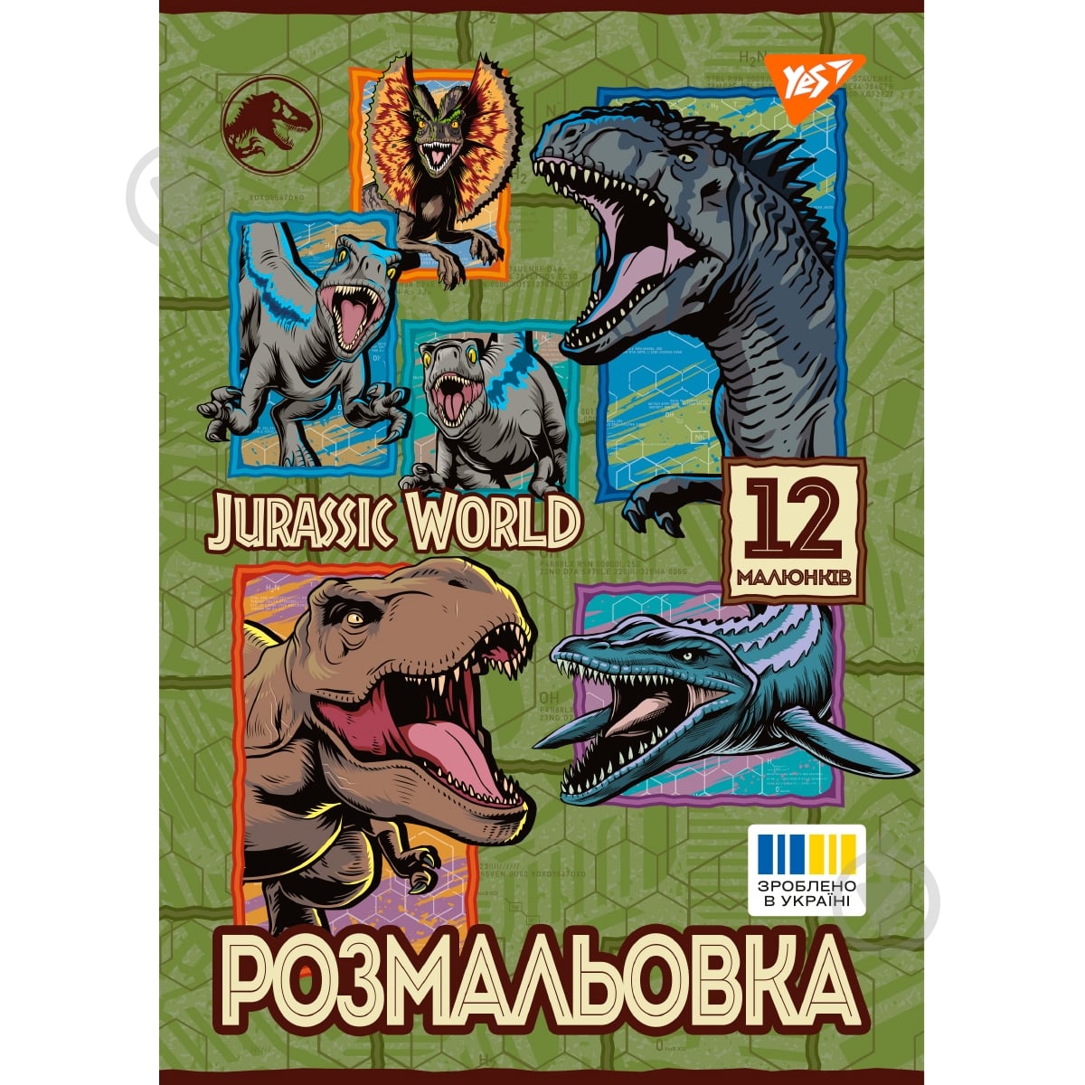 Раскраска «Jurassic park» - фото 1