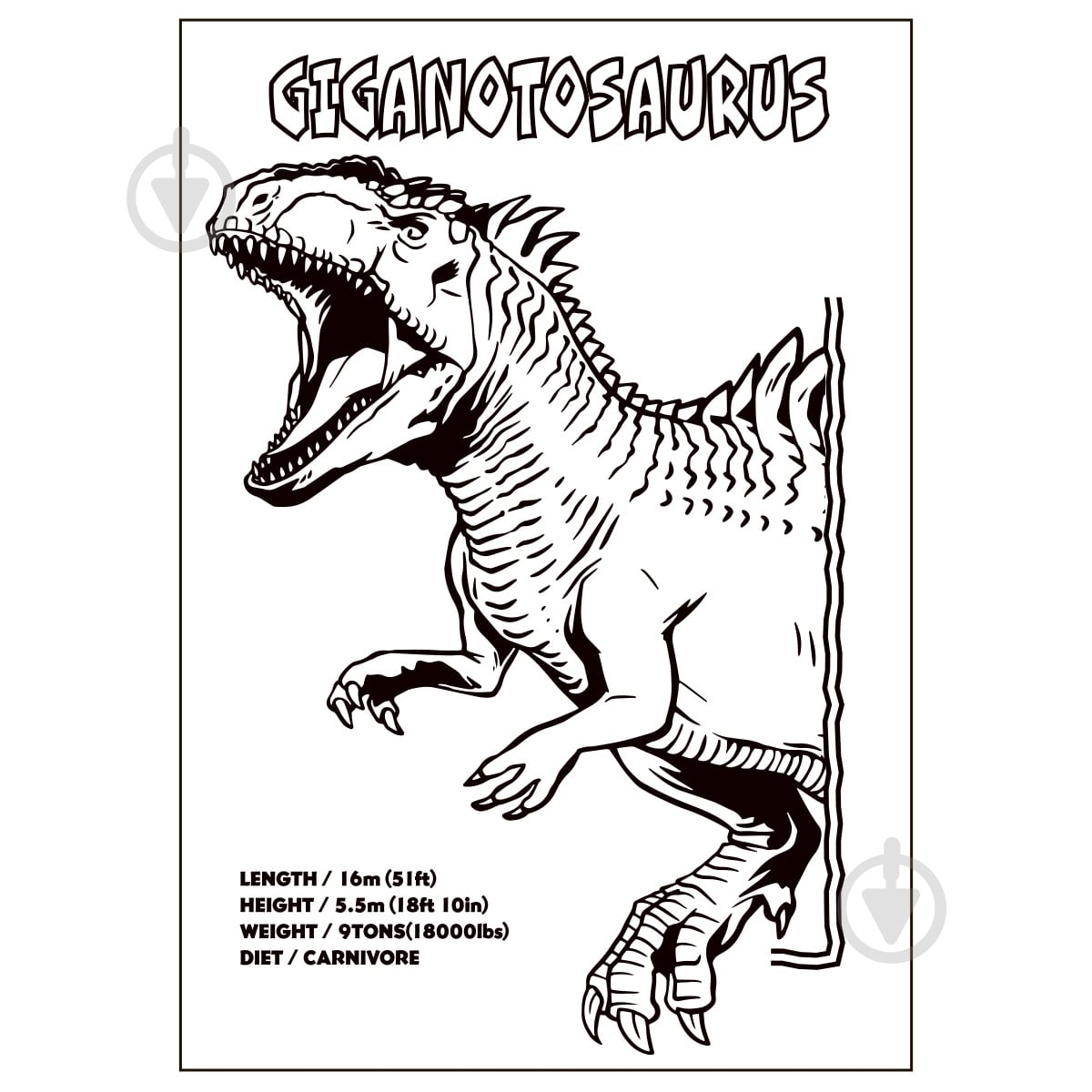 Раскраска «Jurassic park» - фото 2