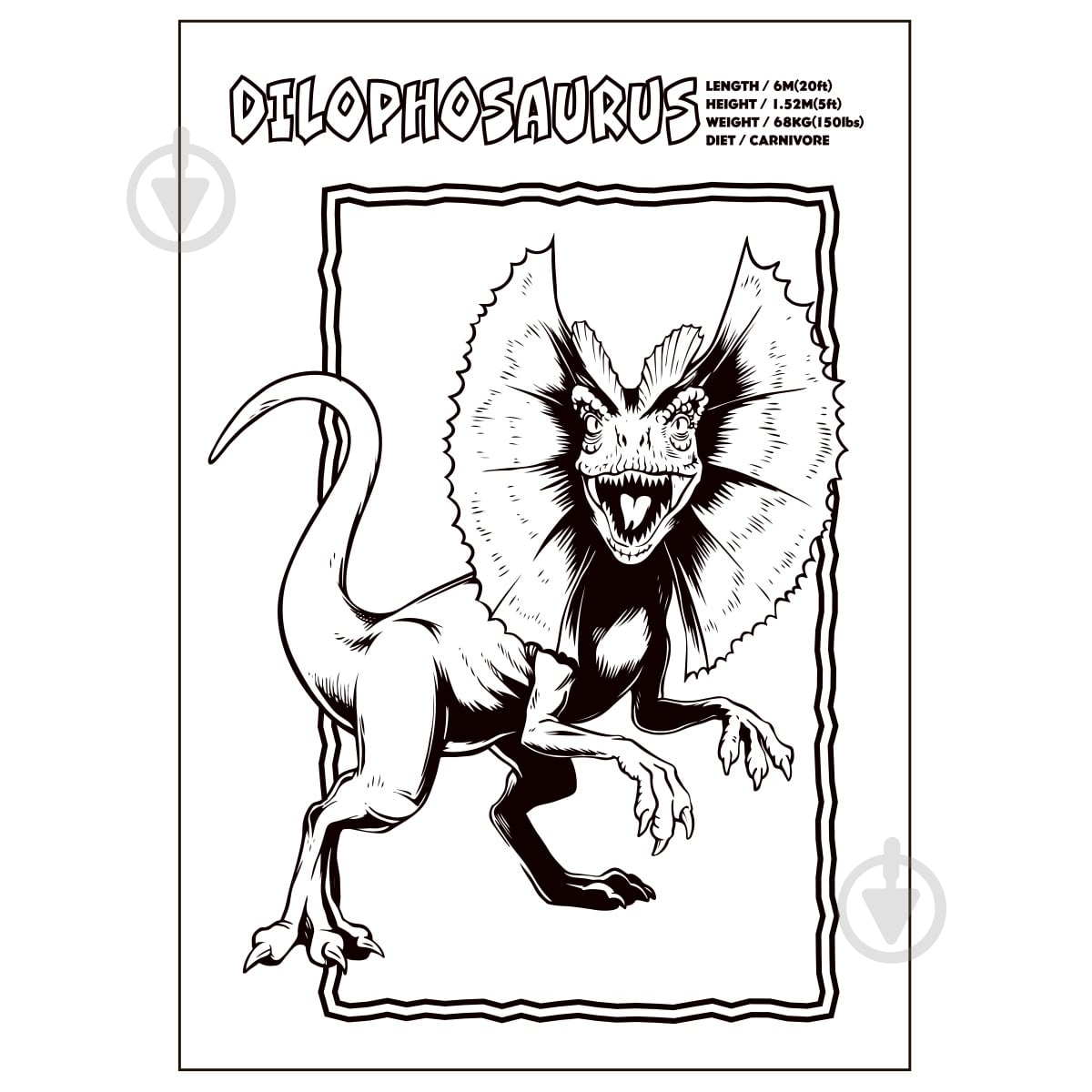 Раскраска «Jurassic park» - фото 3