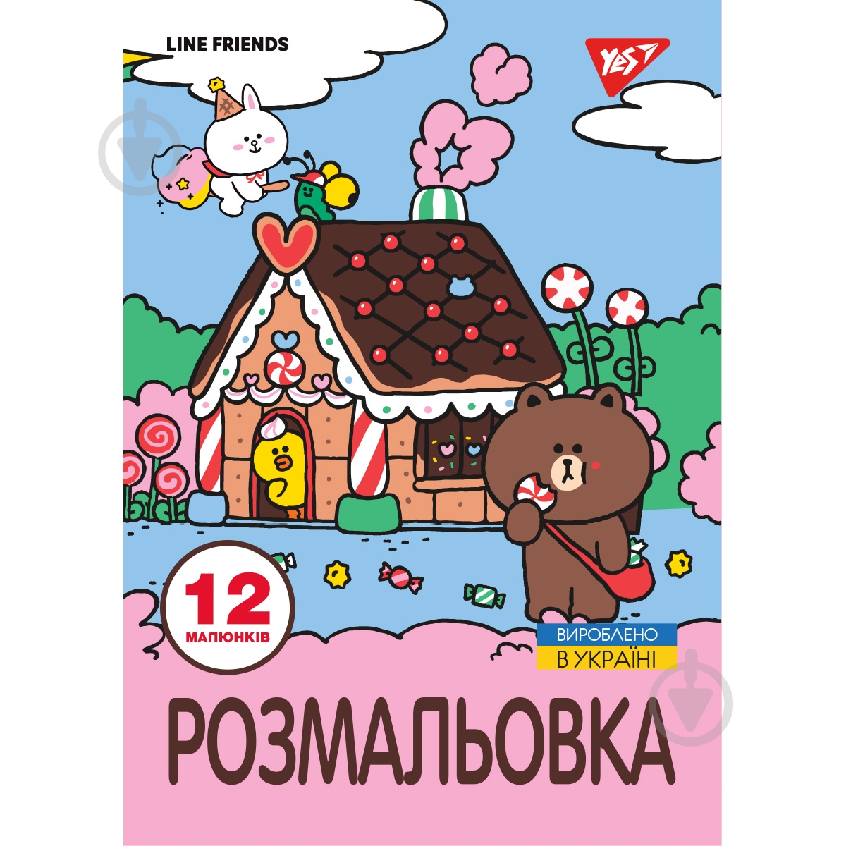 Раскраска «Line Friends» - фото 1 Раскраска «Line Friends» - фото 1