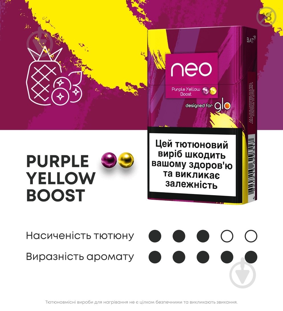 Стики Neo Demi Purple Yellow Boost - фото 2