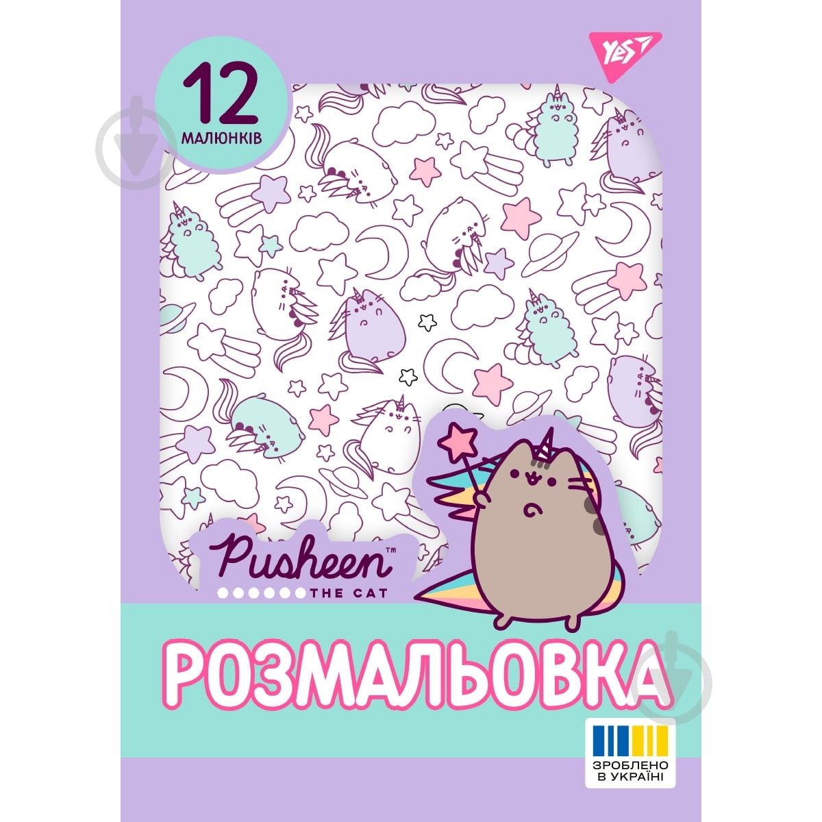 Раскраска «Pusheen» - фото 1 Раскраска «Pusheen» - фото 1