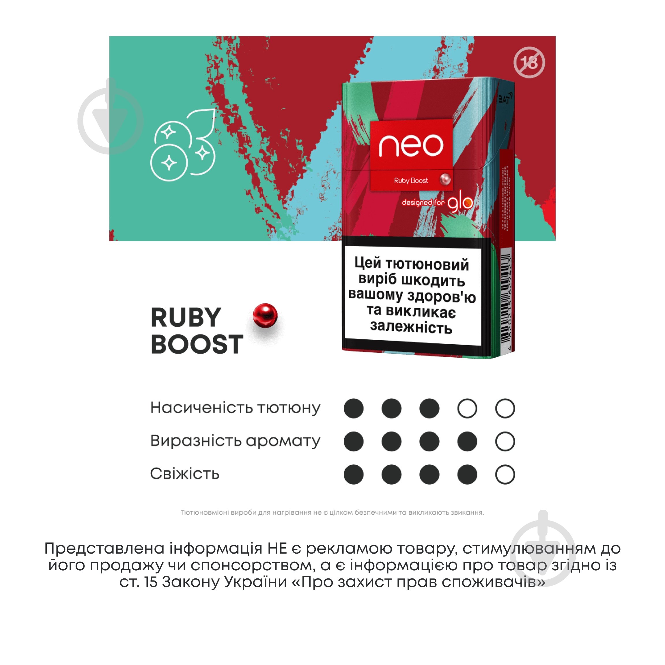 Стіки Neo Demi Ruby Boost - фото 2 Стіки Neo Demi Ruby Boost - фото 2