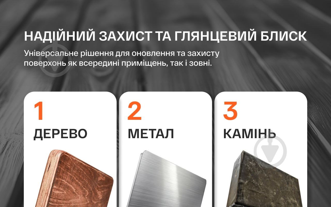 Лак ПФ-170 Bellini глянець 0,75 л - фото 3