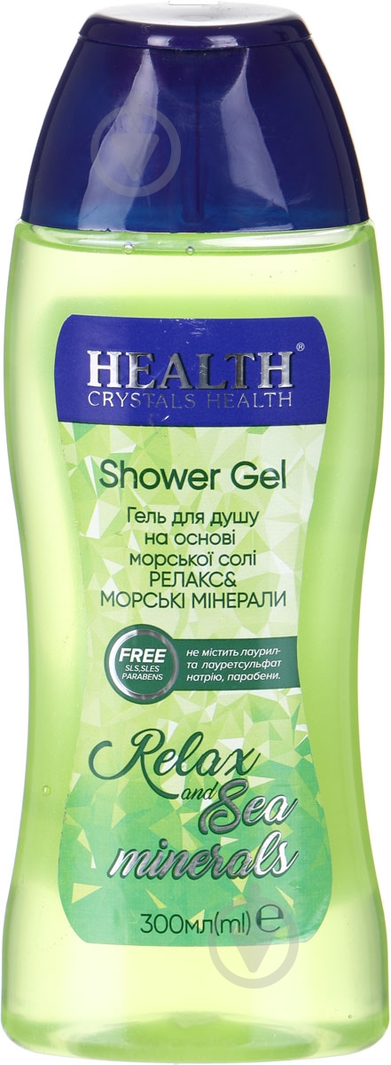 Гель для душа Crystals Health Relax 300 мл - фото 1