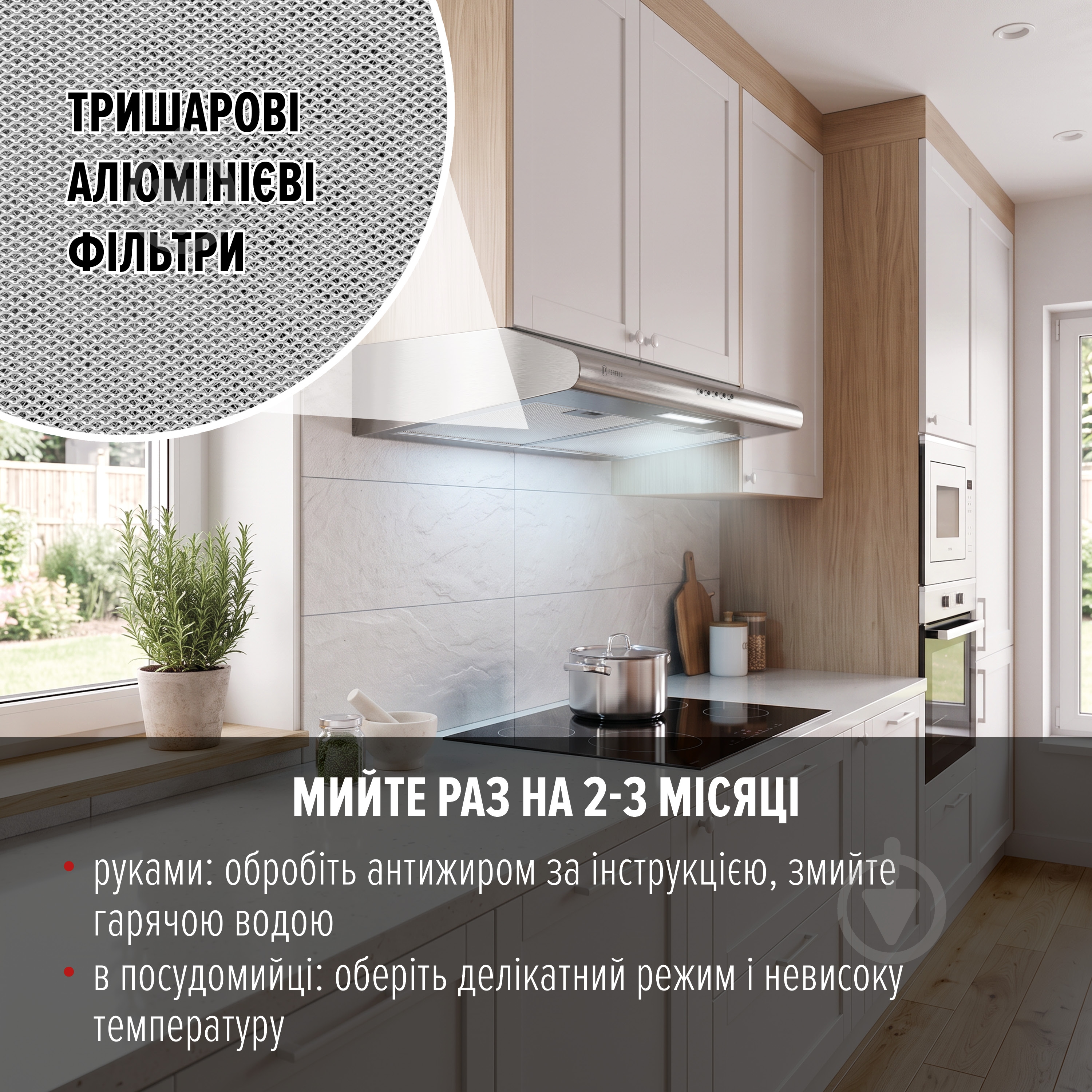 Вытяжка Perfelli CLIO 6 DM INOX - фото 4 Вытяжка Perfelli CLIO 6 DM INOX - фото 4