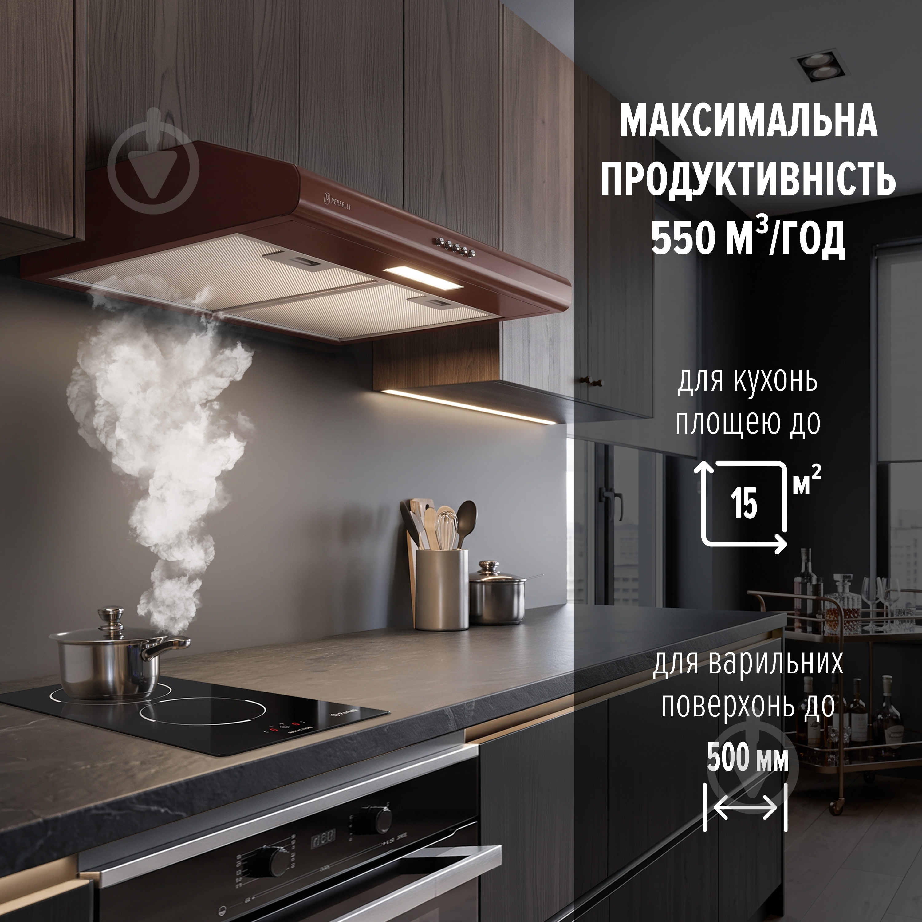 Вытяжка Perfelli CLIO 5DM MARRONE - фото 2