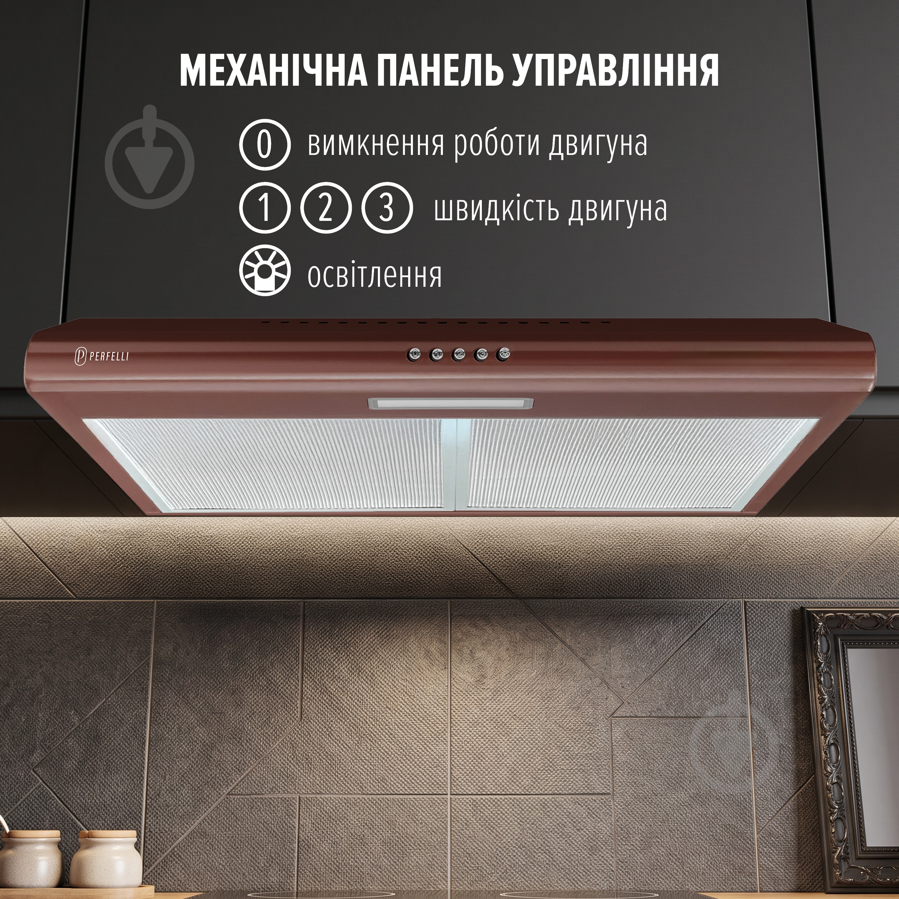 Вытяжка Perfelli CLIO 5DM MARRONE - фото 3