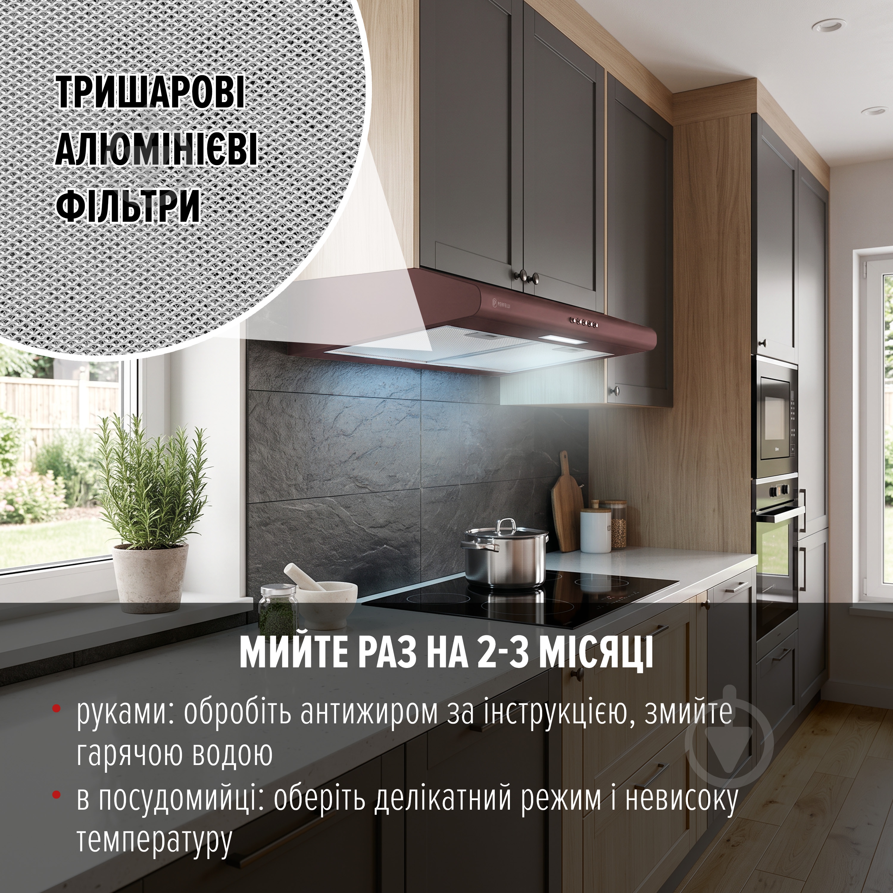Вытяжка Perfelli CLIO 5DM MARRONE - фото 4