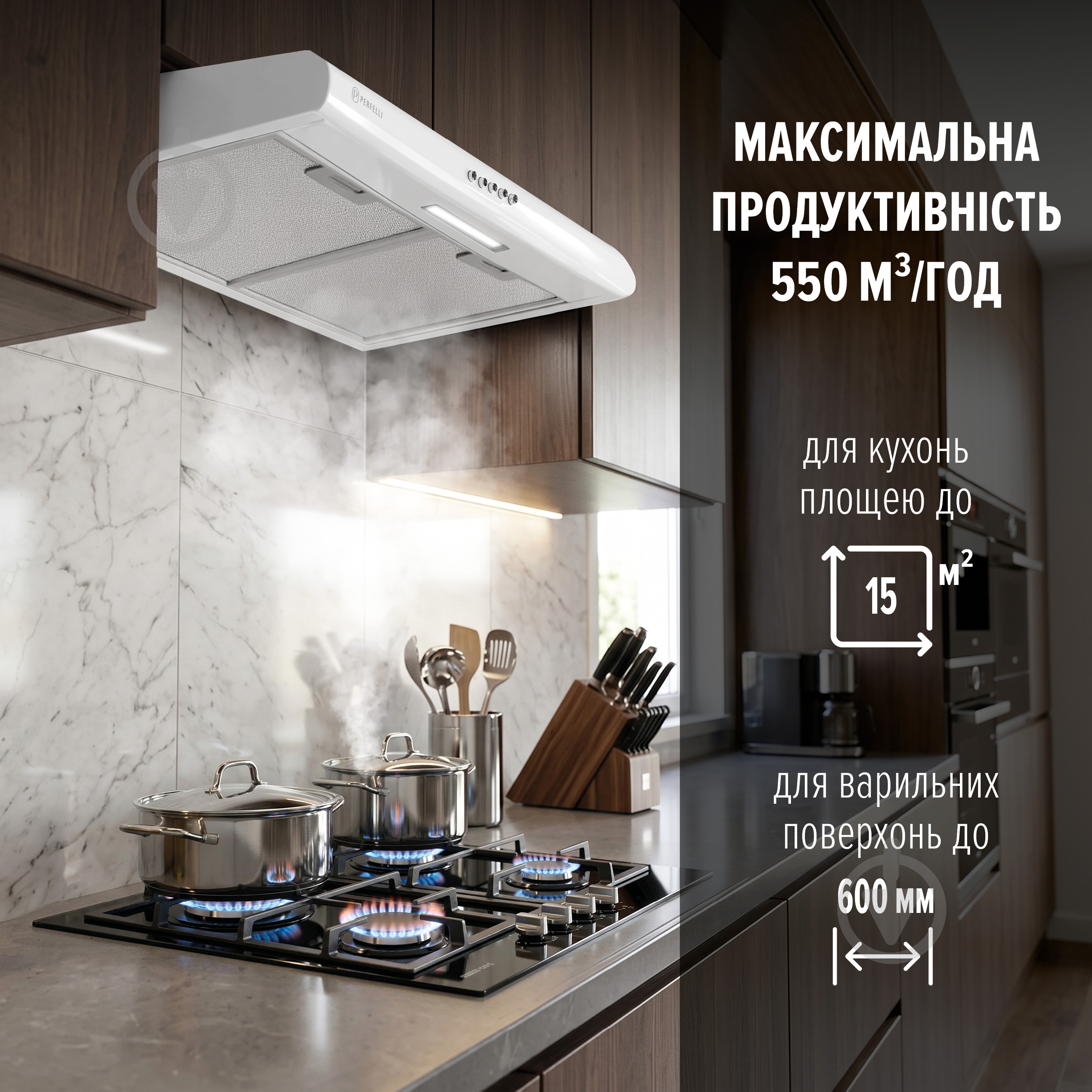 Вытяжка Perfelli CLIO 6DM BIANCO - фото 2 Вытяжка Perfelli CLIO 6DM BIANCO - фото 2
