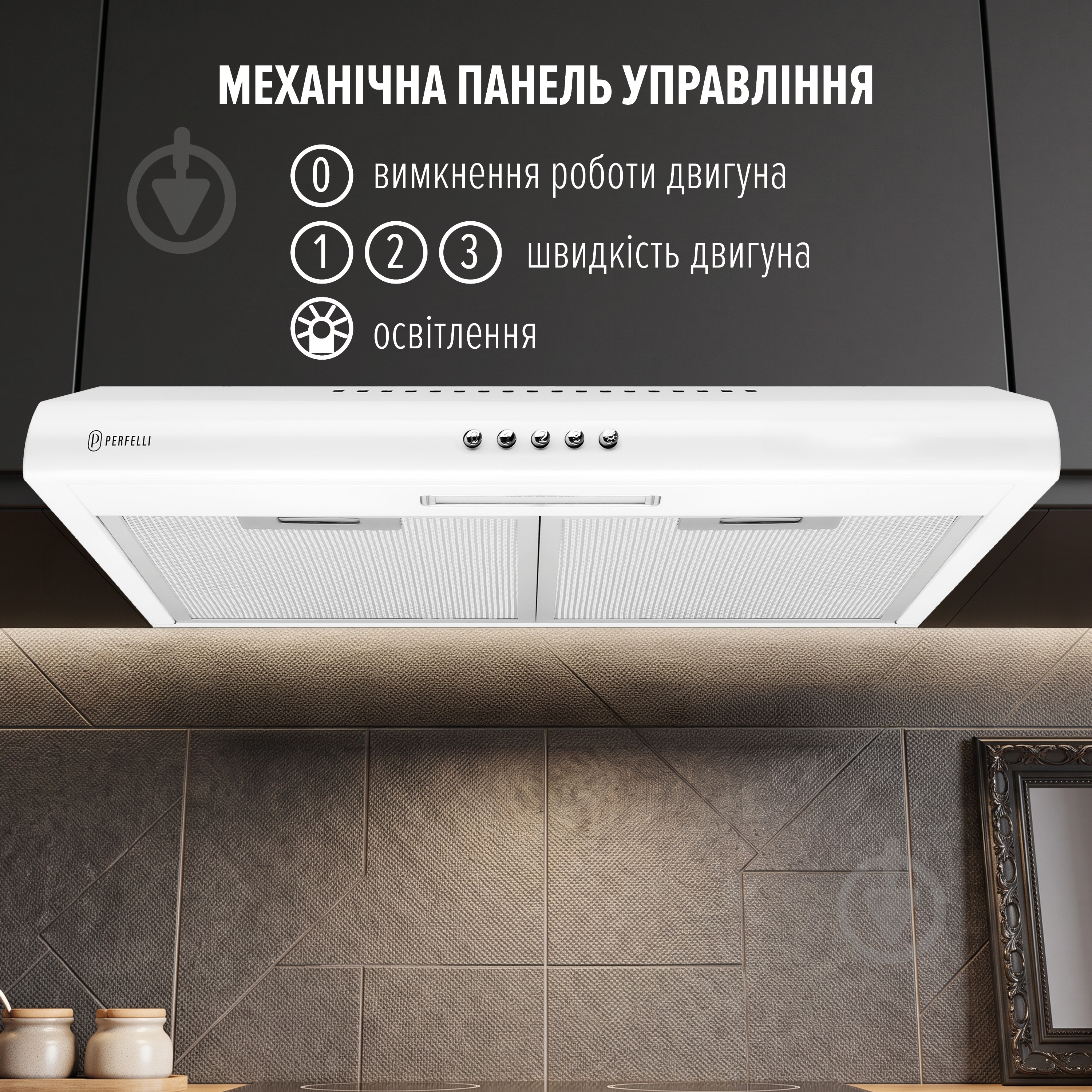 Вытяжка Perfelli CLIO 6DM BIANCO - фото 3 Вытяжка Perfelli CLIO 6DM BIANCO - фото 3