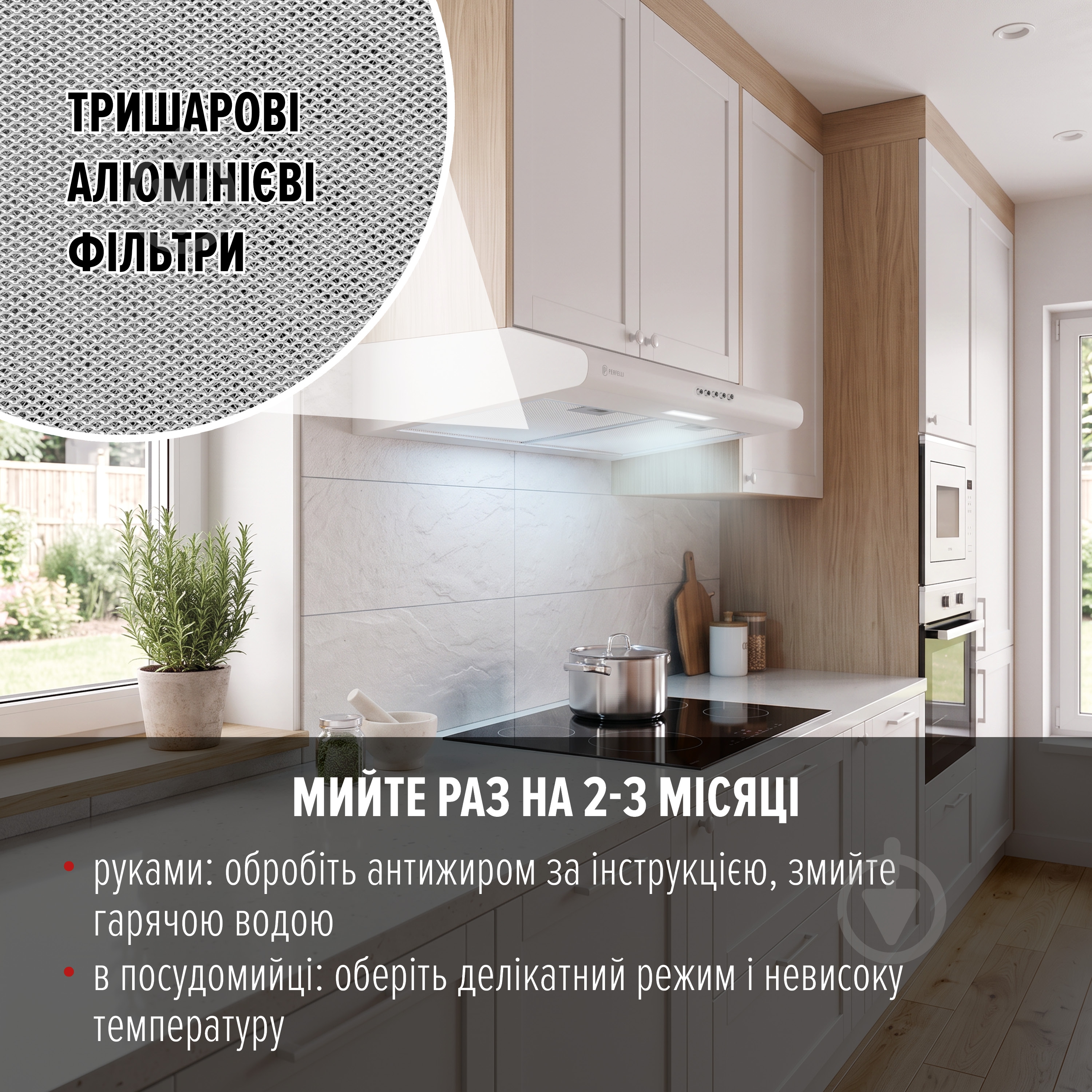 Вытяжка Perfelli CLIO 6DM BIANCO - фото 4 Вытяжка Perfelli CLIO 6DM BIANCO - фото 4
