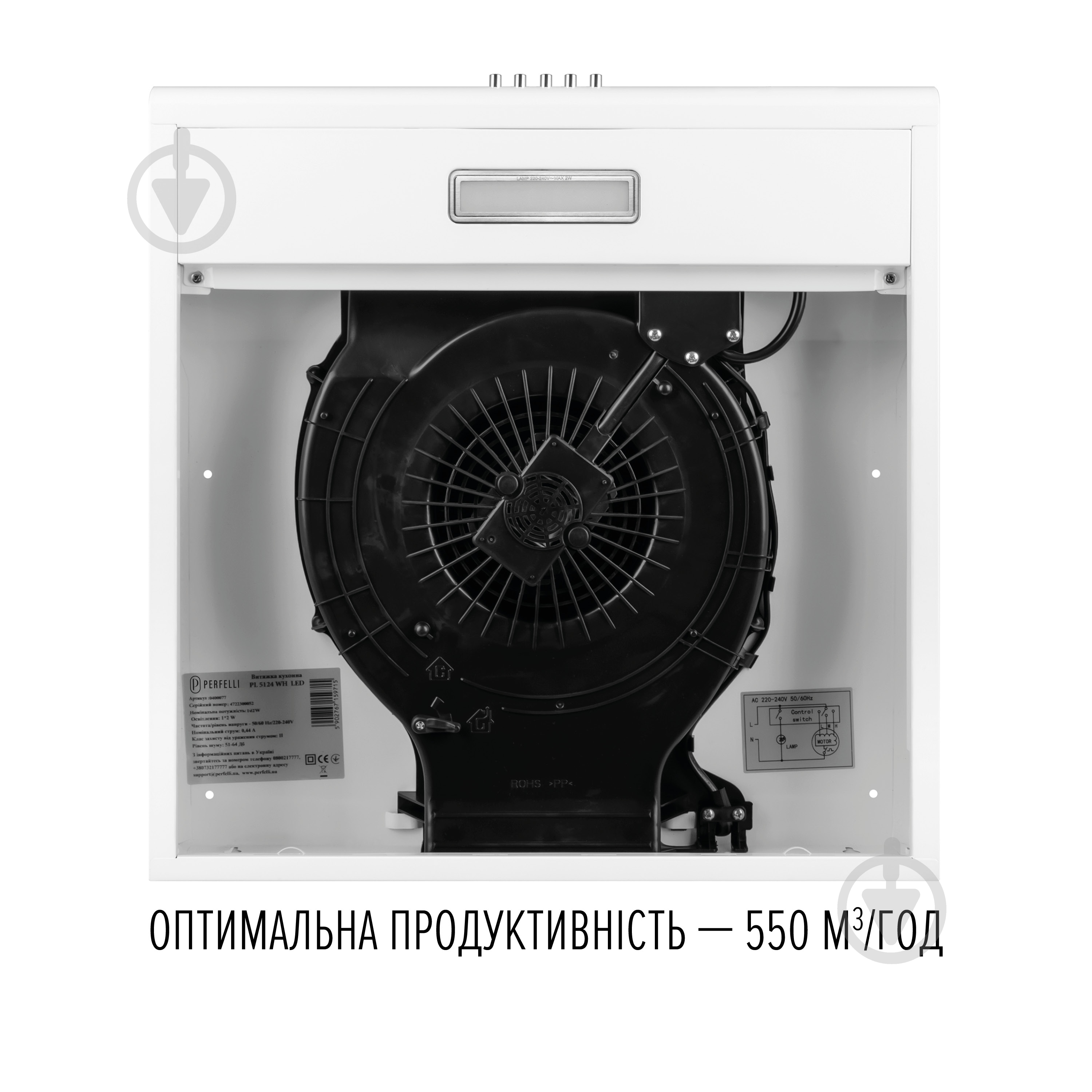 Вытяжка Perfelli CLIO 6DM BIANCO - фото 7