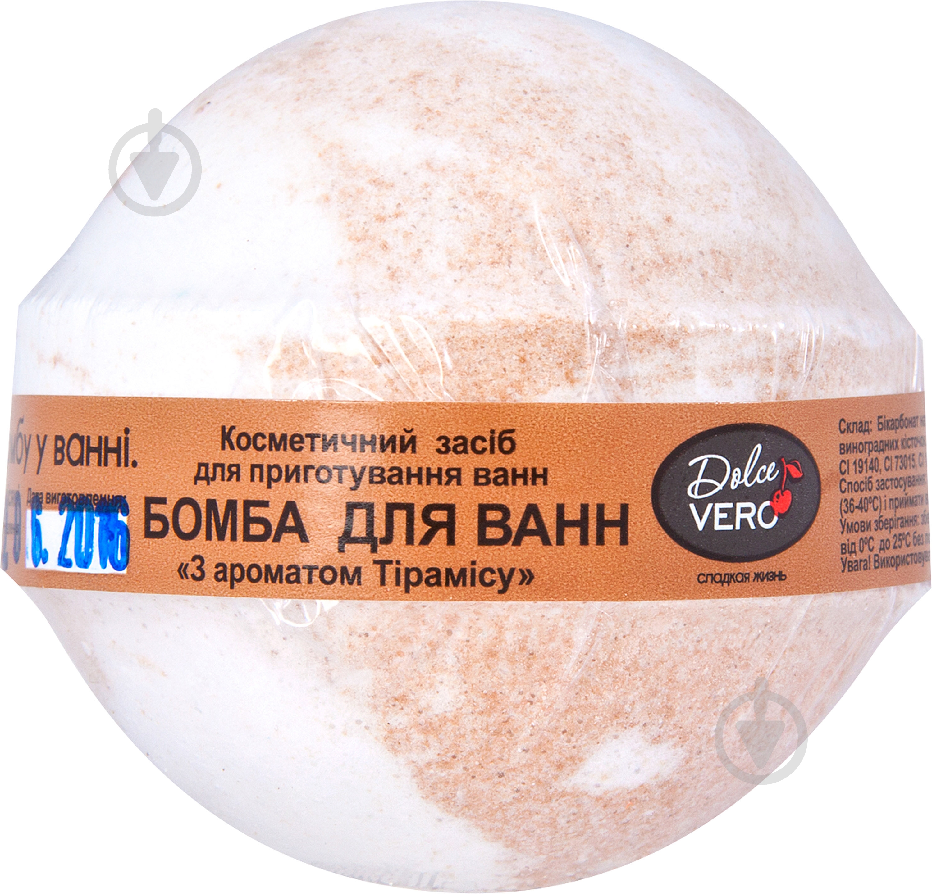 Чарівна бомбочка для ванни Dolce Vero З ароматом Тірамісу - фото 1 Чарівна бомбочка для ванни Dolce Vero З ароматом Тірамісу - фото 1