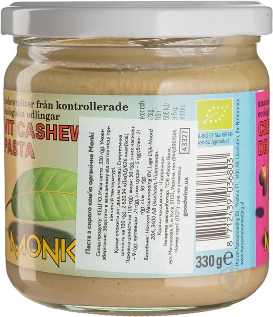 Паста Monki из сырого кешью органическая 330 г - фото 2